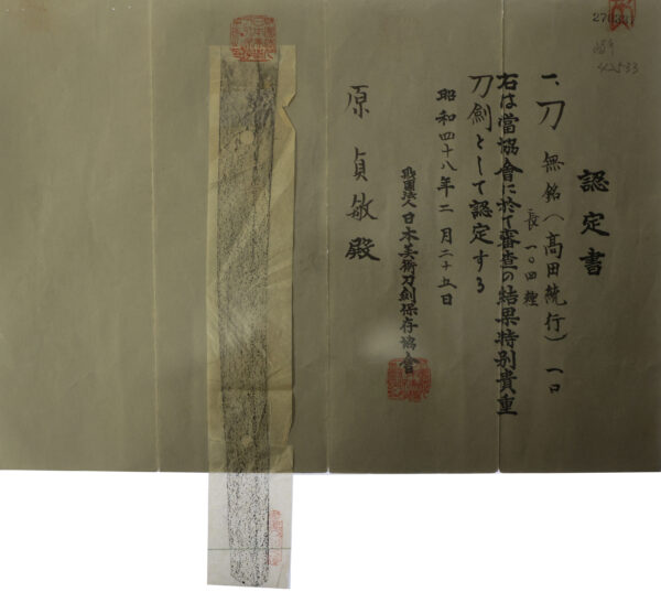 Antique Japanese Sword Katana Attributed to Takada Muneyuki<br>NBTHK Tokubetsu Kichou Certificate - Image 23
