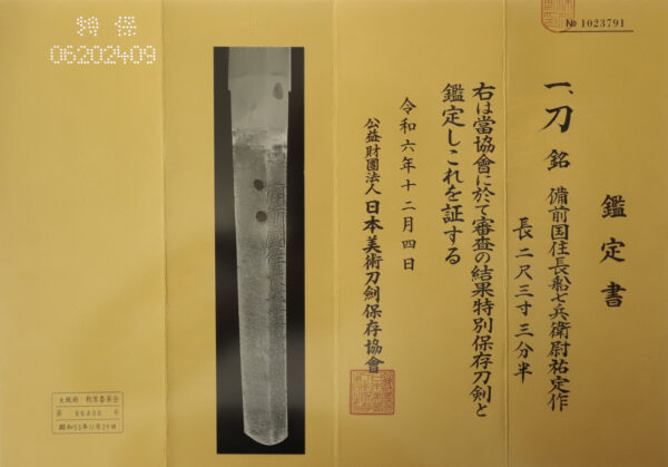 Antique Japanese Sword Katana Signed by Sukesada<br>NBTHK<span style="color: #ff0000;"><strong> Tokubetsu Hozon</strong> </span>Certificate - Image 20