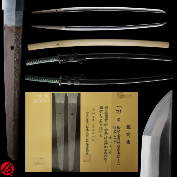 Antique Japanese Sword Katana Signed by Fujiwara no Morihira<br>NBTHK<span style="color: #ff0000;"><strong> Tokubetsu Hozon</strong> </span>Certificate