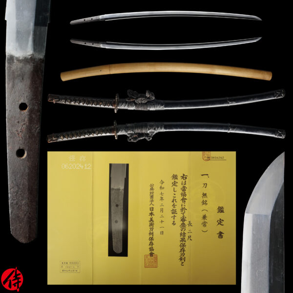 Antique Japanese Sword Katana Attributed to Kanetsune<br>NBTHK<span style="color: #ff0000;"> Hozon </span>Certificate