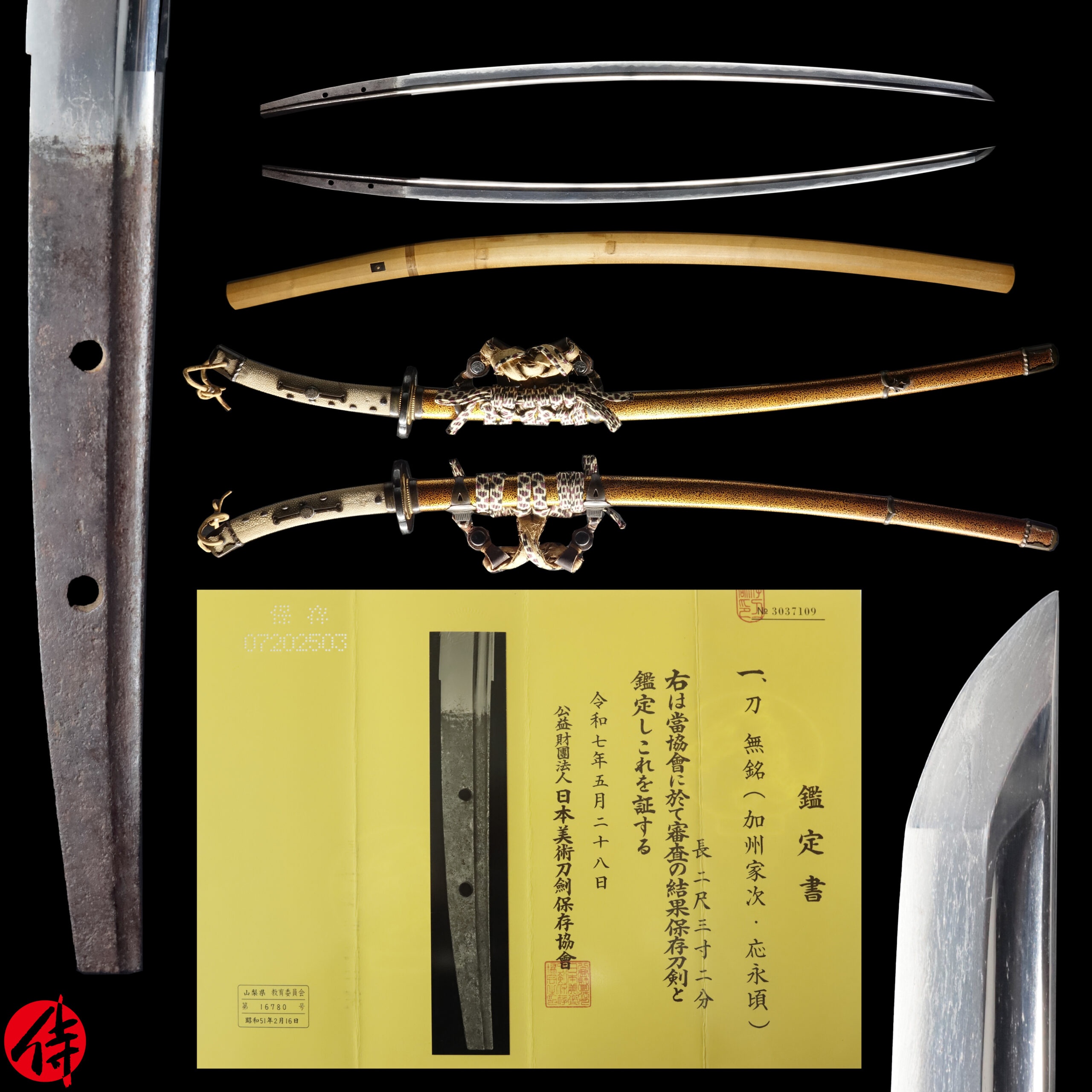 Antique Japanese Sword Katana Attributed to Kashu Ietsugu<br>NBTHK <span style="color: #ff0000;">Hozon </span>Certificate