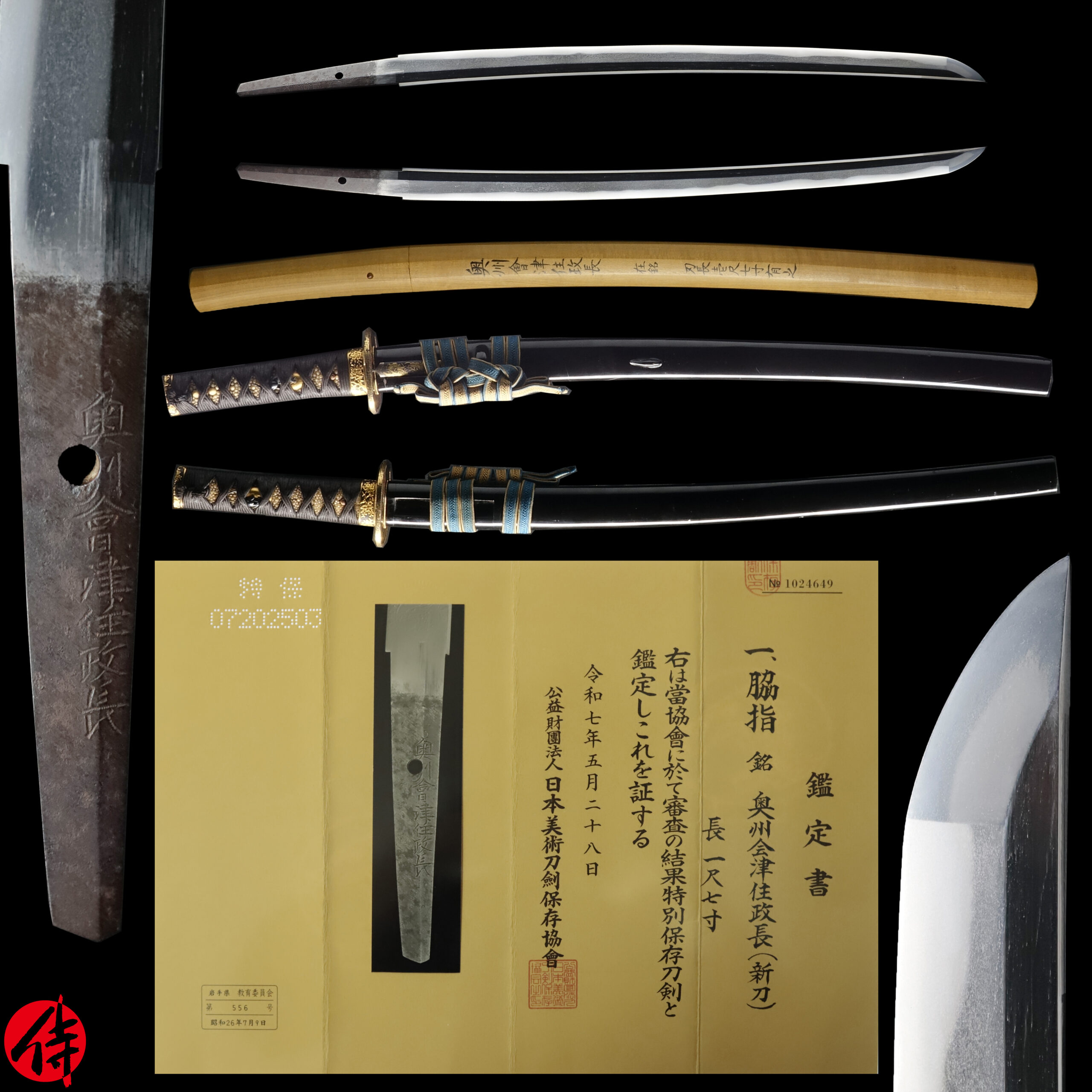 Antique Japanese Sword Wakizashi Signed by Masanaga <br>NBTHK <span style="color: #ff0000;"><strong>Tokubetsu Hozon</strong> </span>Certificate