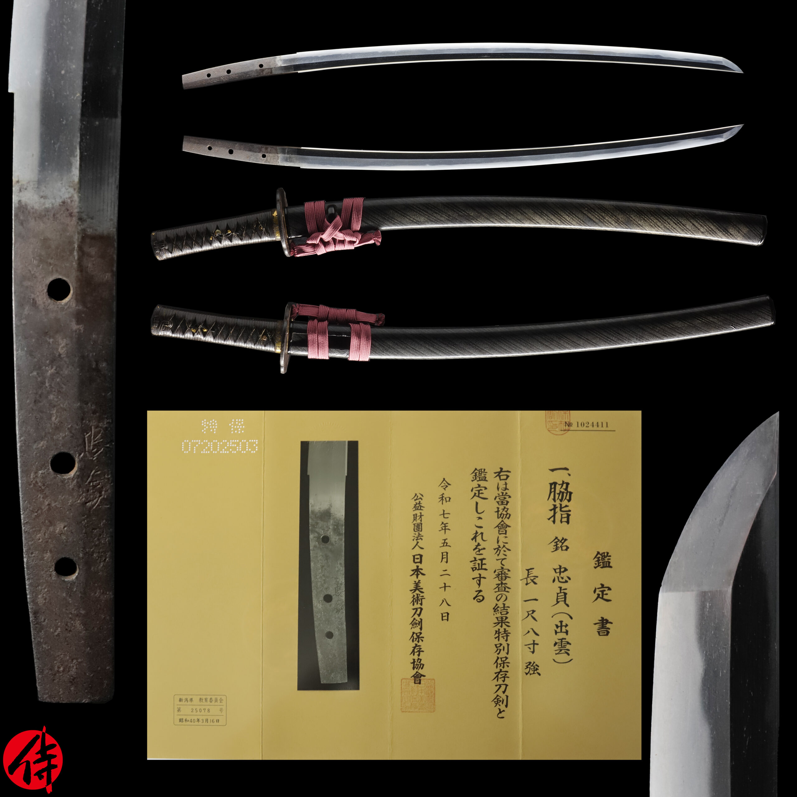 Antique Japanese Sword Wakizashi Signed by Tadasada <br>NBTHK <span style="color: #ff0000;"><strong>Tokubetsu Hozon</strong> </span>Certificate