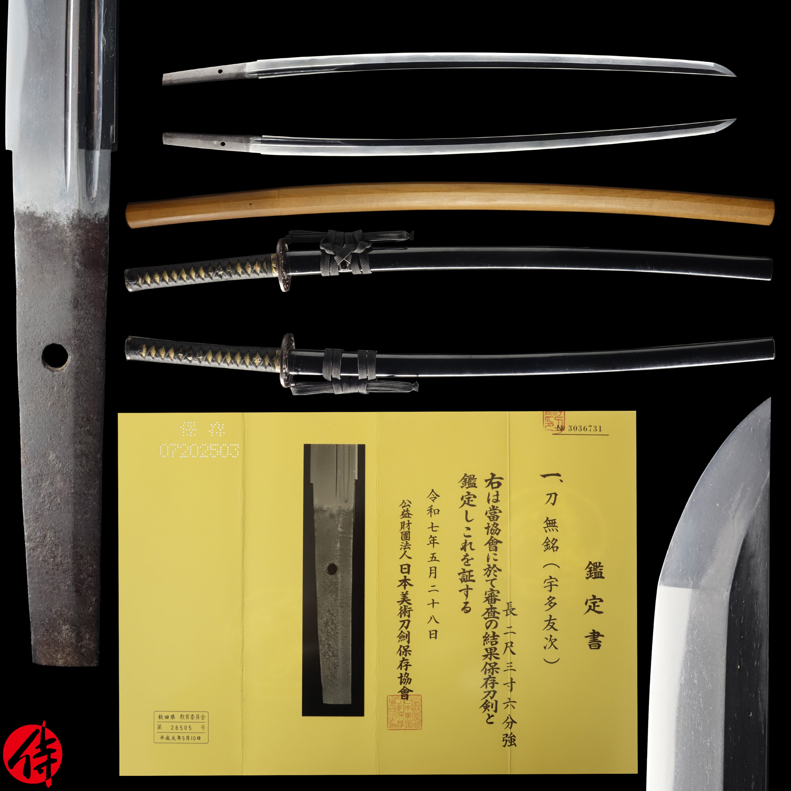 Antique Japanese Sword Katana Attributed to Uda Tomotsugu<br>NBTHK <span style="color: #ff0000;">Hozon </span>Certificate