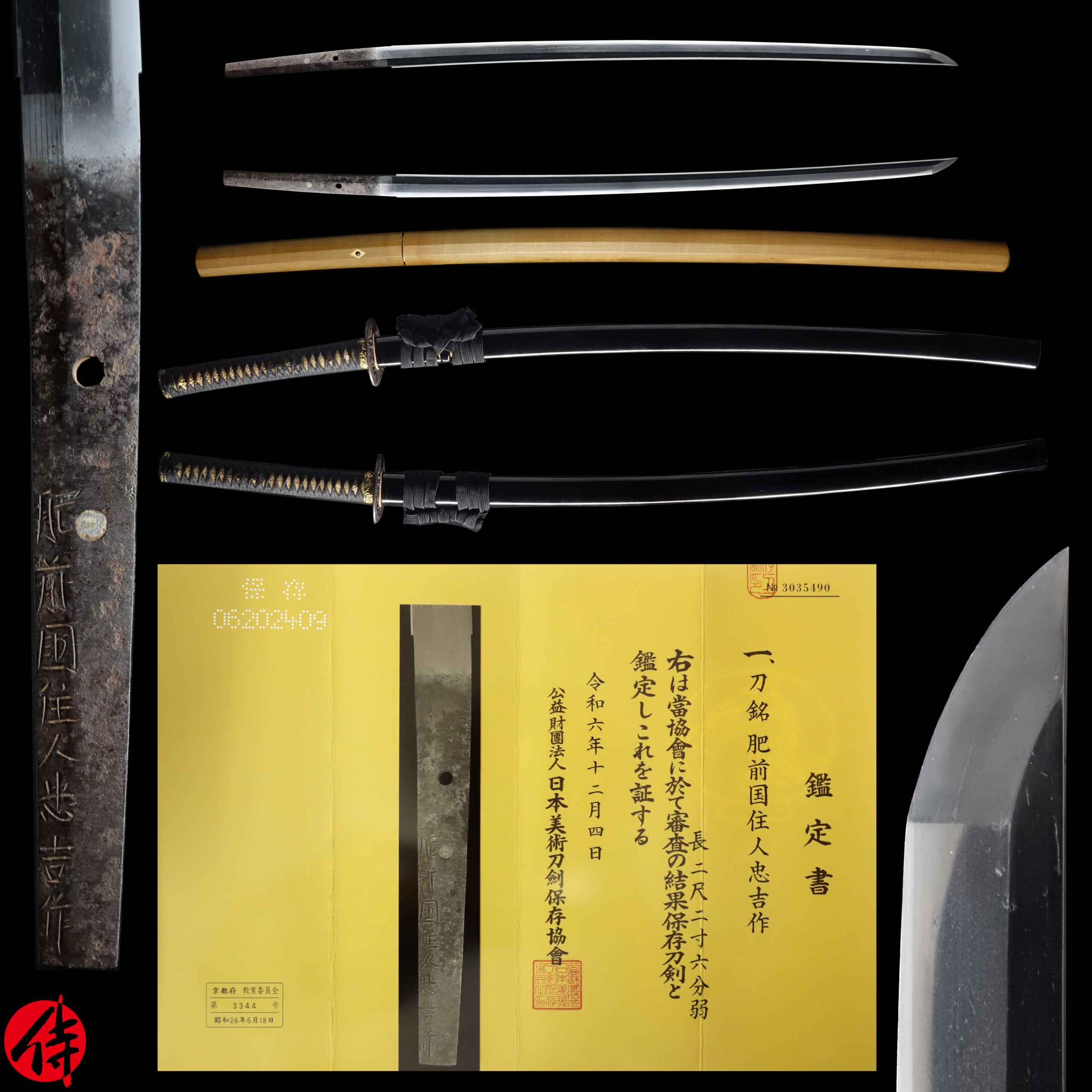 Antique Japanese Sword Katana Signed by the first-gen Tadayoshi<br>NBTHK <span style="color: #ff0000;">Hozon </span>Certificate