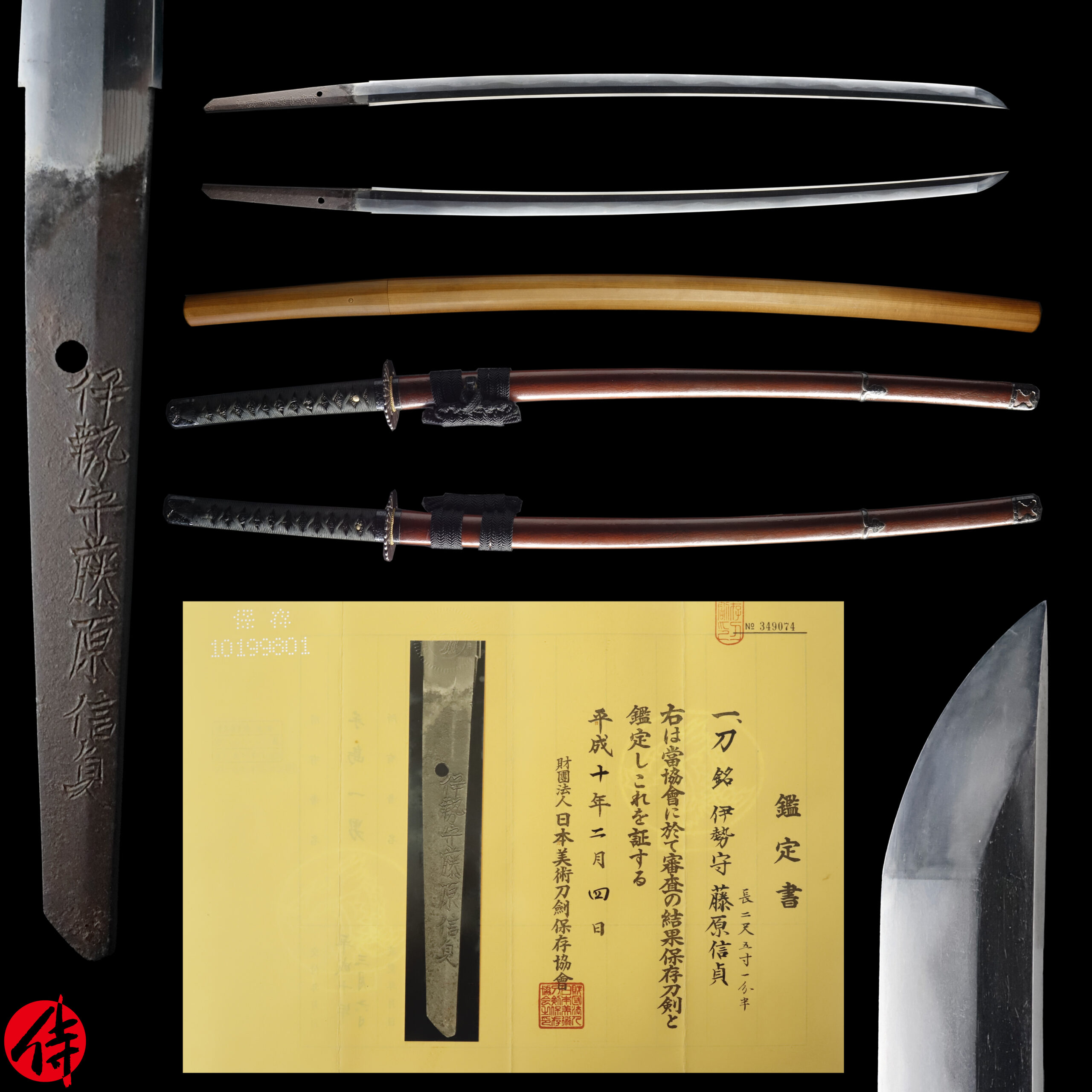 Antique Japanese Sword Katana Signed by Fujiwara Nobusada<br>NBTHK <span style="color: #ff0000;">Hozon </span>Certificate