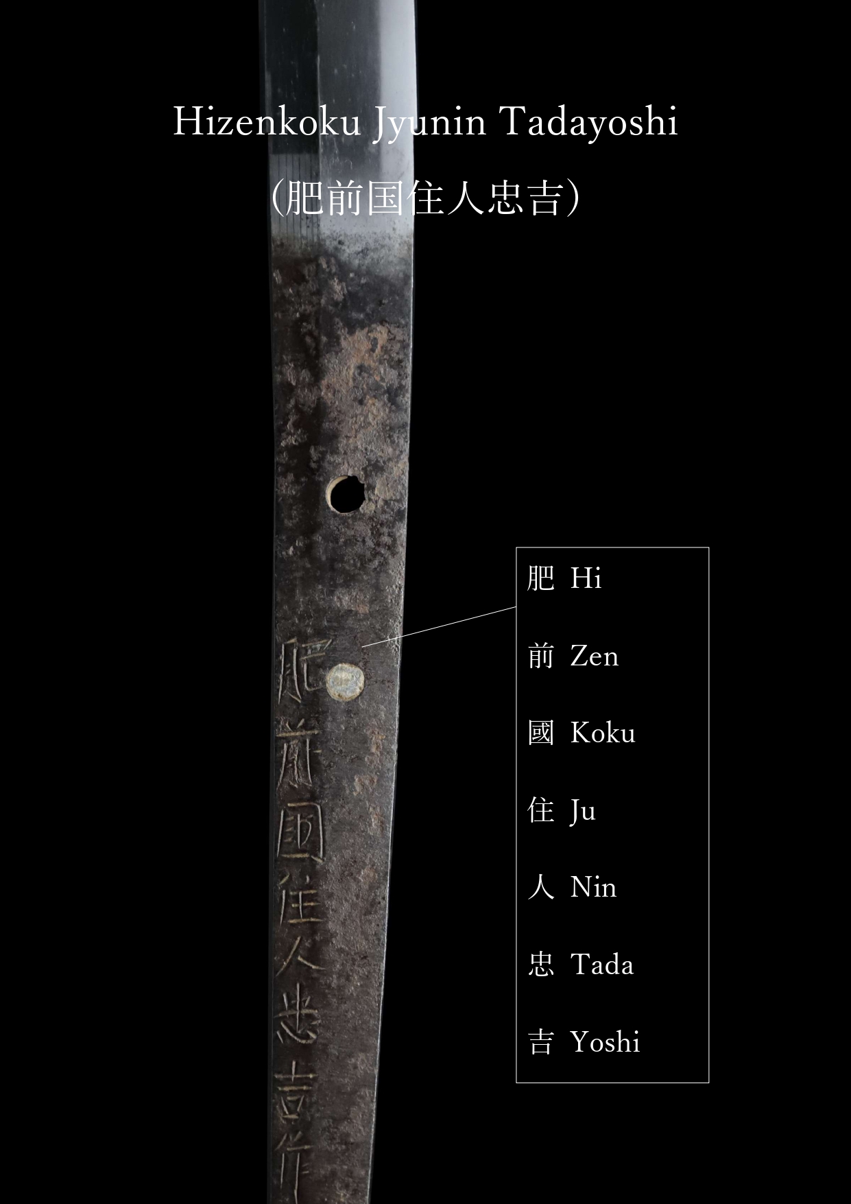 Antique Japanese Sword Katana Signed by the first-gen Tadayoshi<br>NBTHK <span style="color: #ff0000;">Hozon </span>Certificate - Image 23