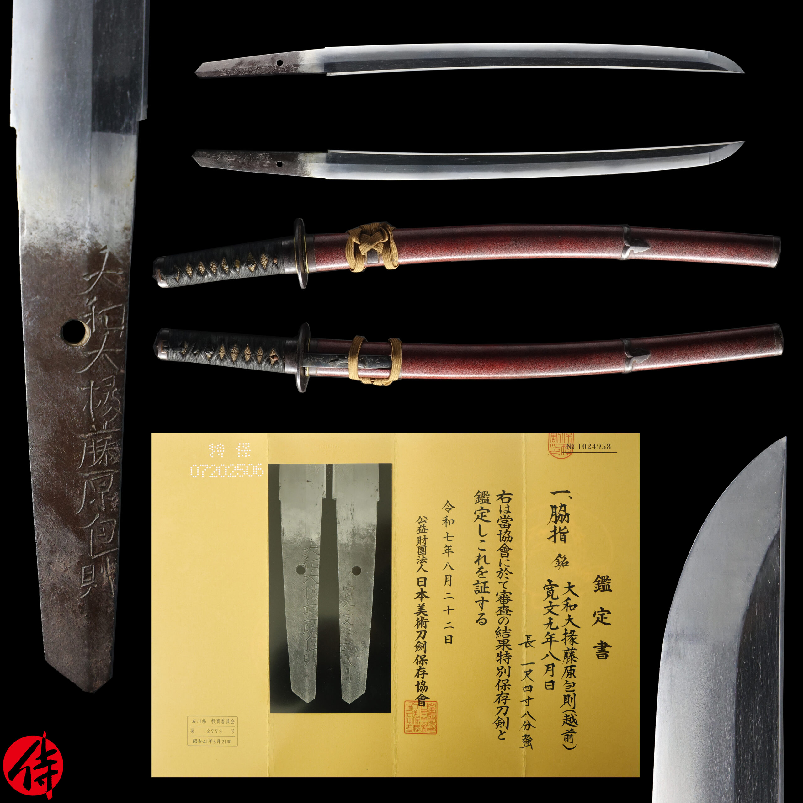 Antique Japanese Sword Wakizashi Signed by Kanenori <br>NBTHK <span style="color: #ff0000;"><strong>Tokubetsu Hozon</strong> </span>Certificate