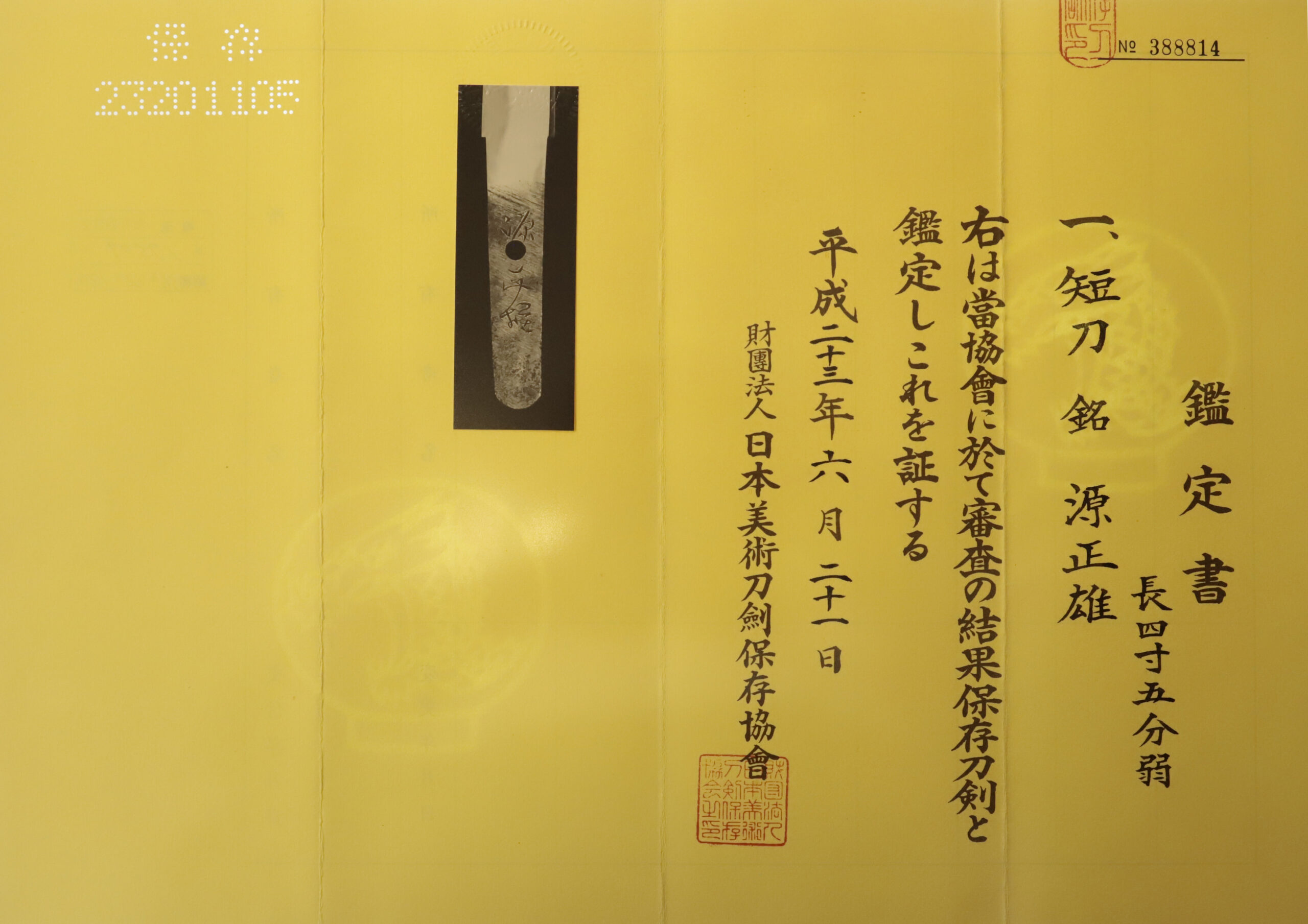 Antique Japanese Sword Tanto signed by Minamoto Masao<br>NBTHK <span style="color: #ff0000;">Hozon </span>Certificate - Image 24