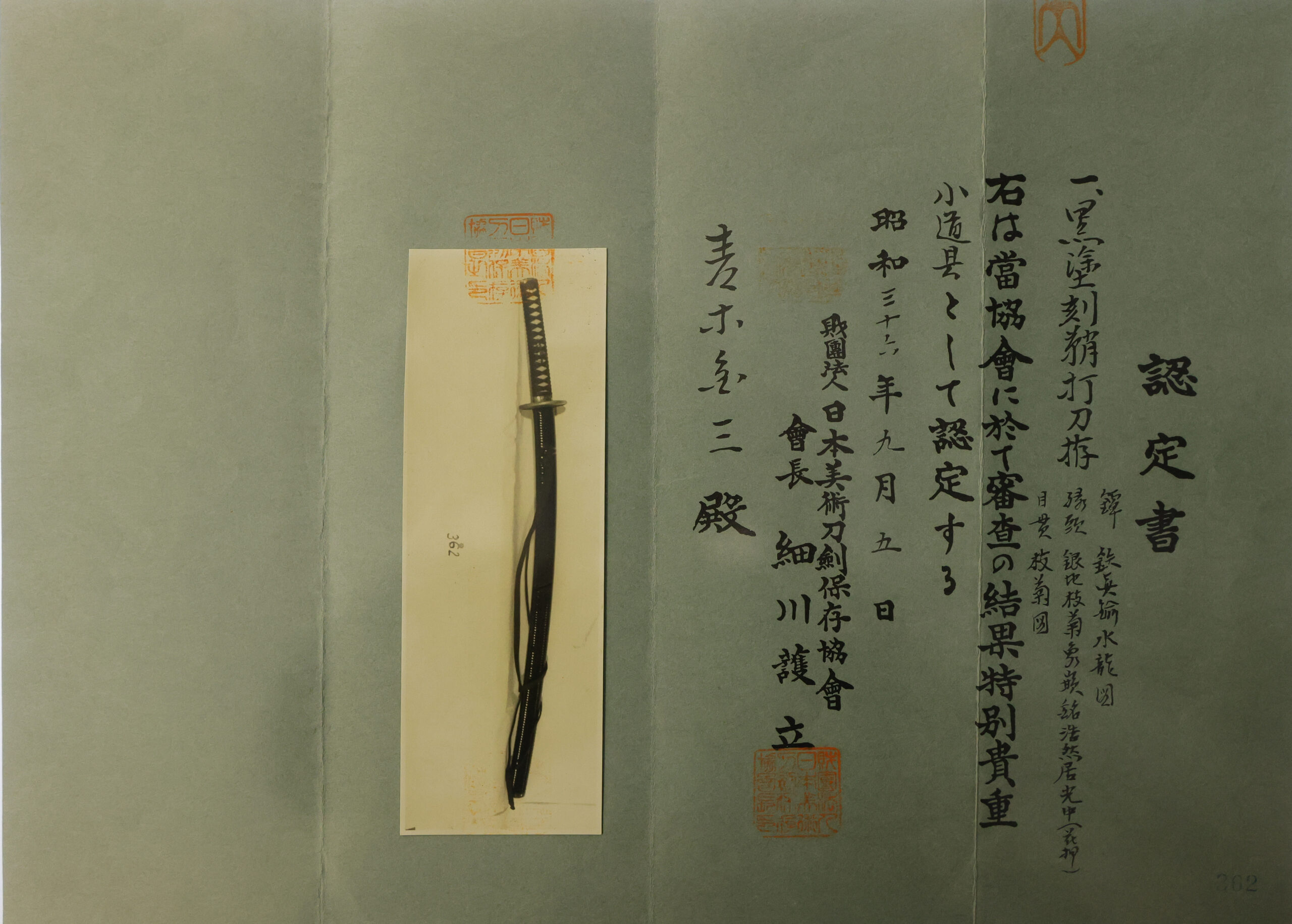 Antique Japanese Sword Katana Signed by Osafune Sukesada<br>NBTHK Kichou Certificate for the blade and Tokubetsu Kicho for the Koshirae - Image 26