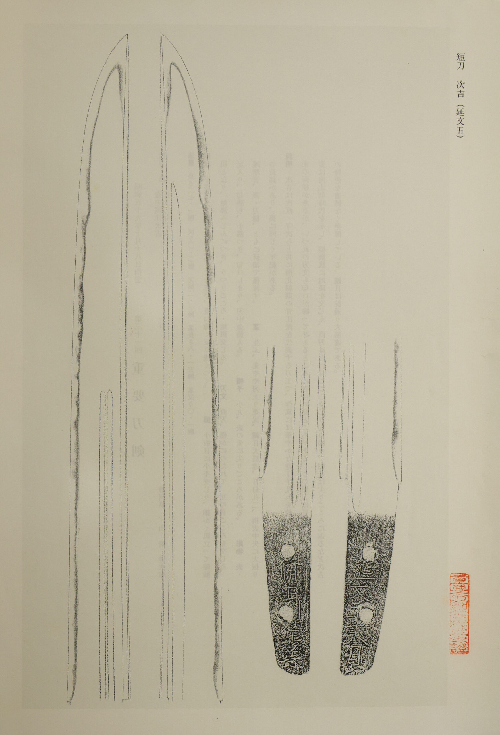 Antique Japanese Sword Tanto Signed by Tsuguyoshi <br><span style="color: #000000;">NBTHK <span style="color: #5accff;"><strong>JUYO TOKEN</strong></span> Certificate</span> - Image 30