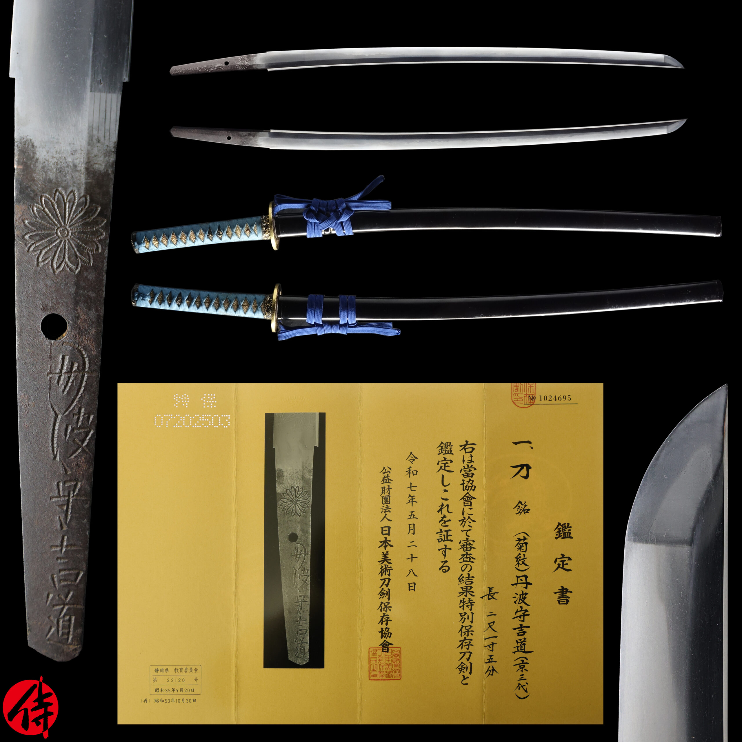 Antique Japanese Sword Katana Signed by Yoshimichi<br>NBTHK<span style="color: #ff0000;"><strong> Tokubetsu Hozon</strong> </span>Certificate