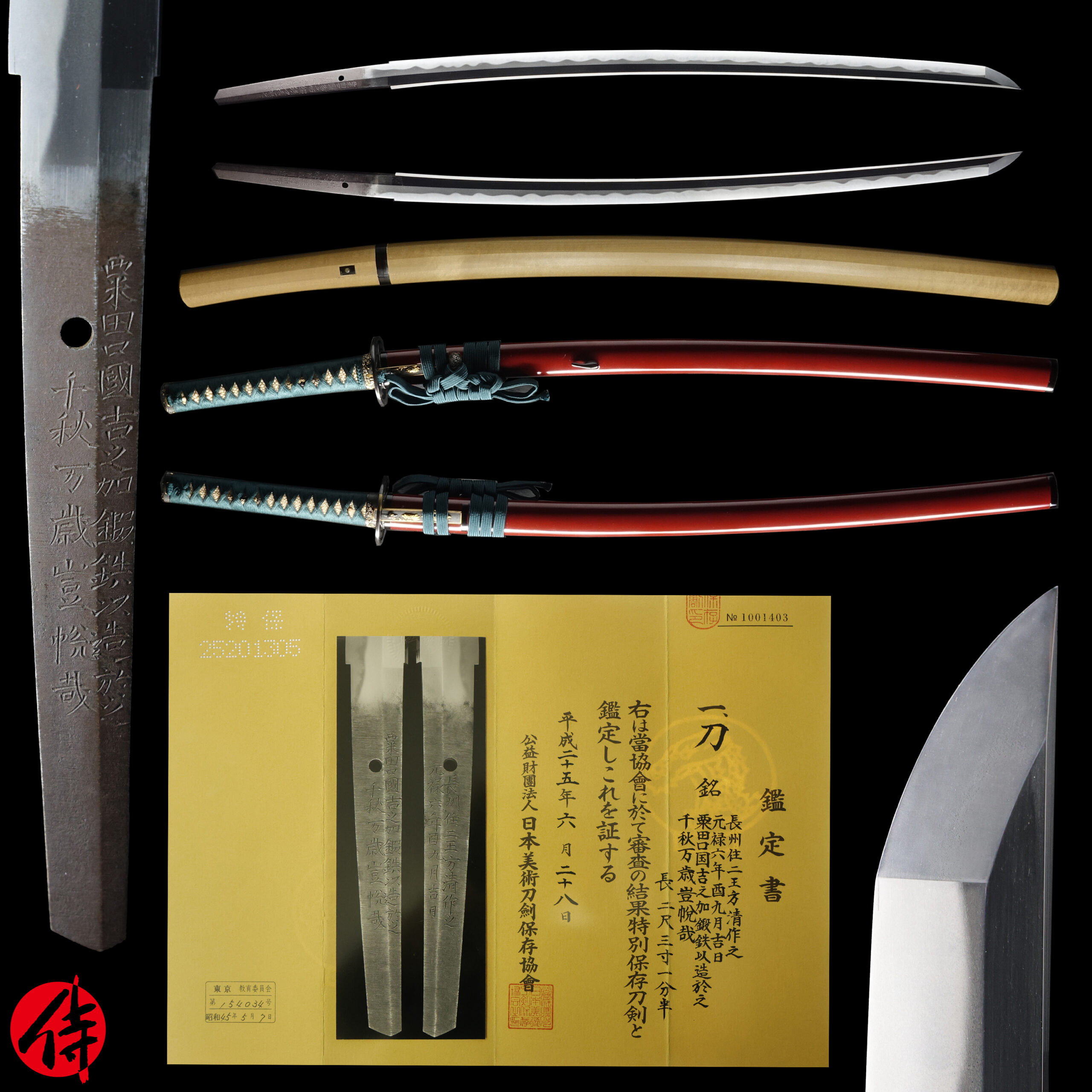 Antique Japanese Sword Katana Signed by Nioh Masakiyo<br>NBTHK<span style="color: #ff0000;"><strong> Tokubetsu Hozon</strong> </span>Certificate