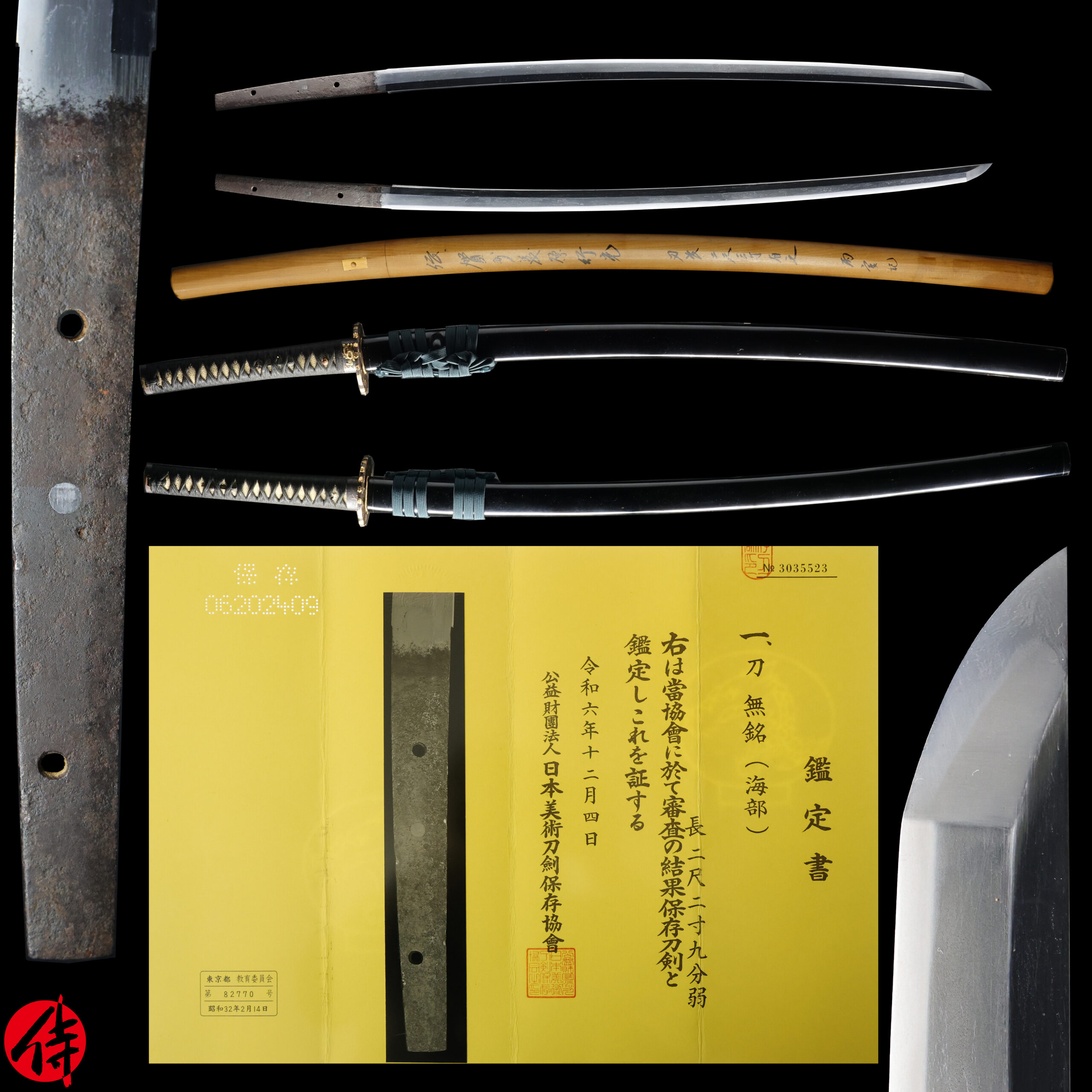 Antique Japanese Sword Katana attributed to Kaifu <br>NBTHK <span style="color: #ff0000;">Hozon </span>Certificate