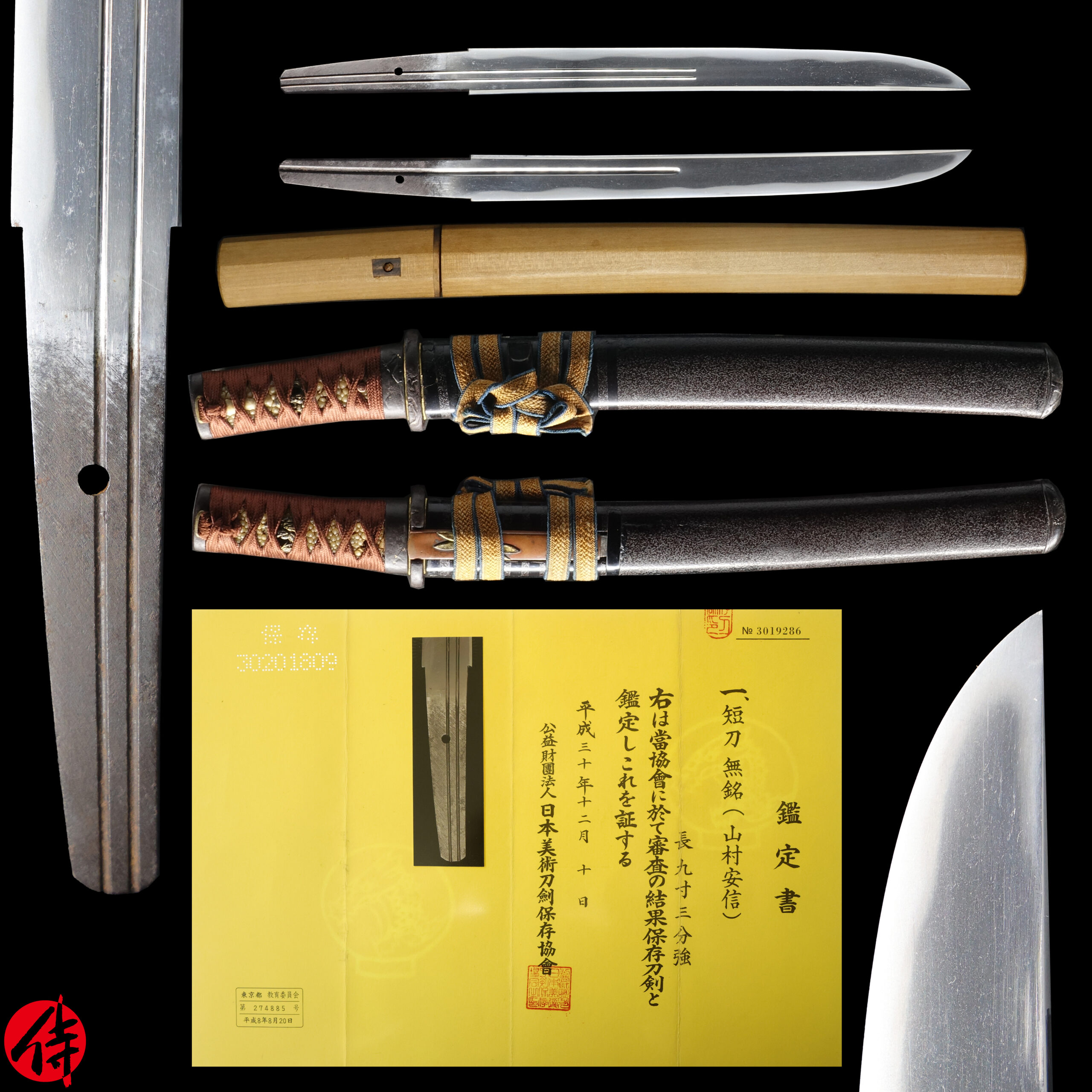 Antique Japanese Sword Tanto Attributed to Yamamura Yasunobu <br>NBTHK<span style="color: #ff0000;"> Hozon </span>Certificate