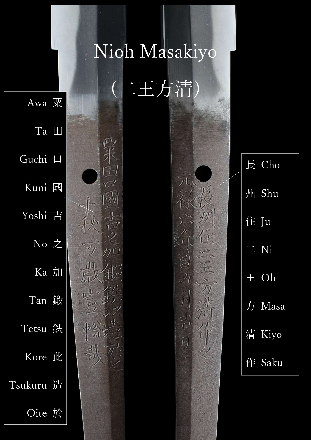 Antique Japanese Sword Katana Signed by Nioh Masakiyo<br>NBTHK<span style="color: #ff0000;"><strong> Tokubetsu Hozon</strong> </span>Certificate - Image 24