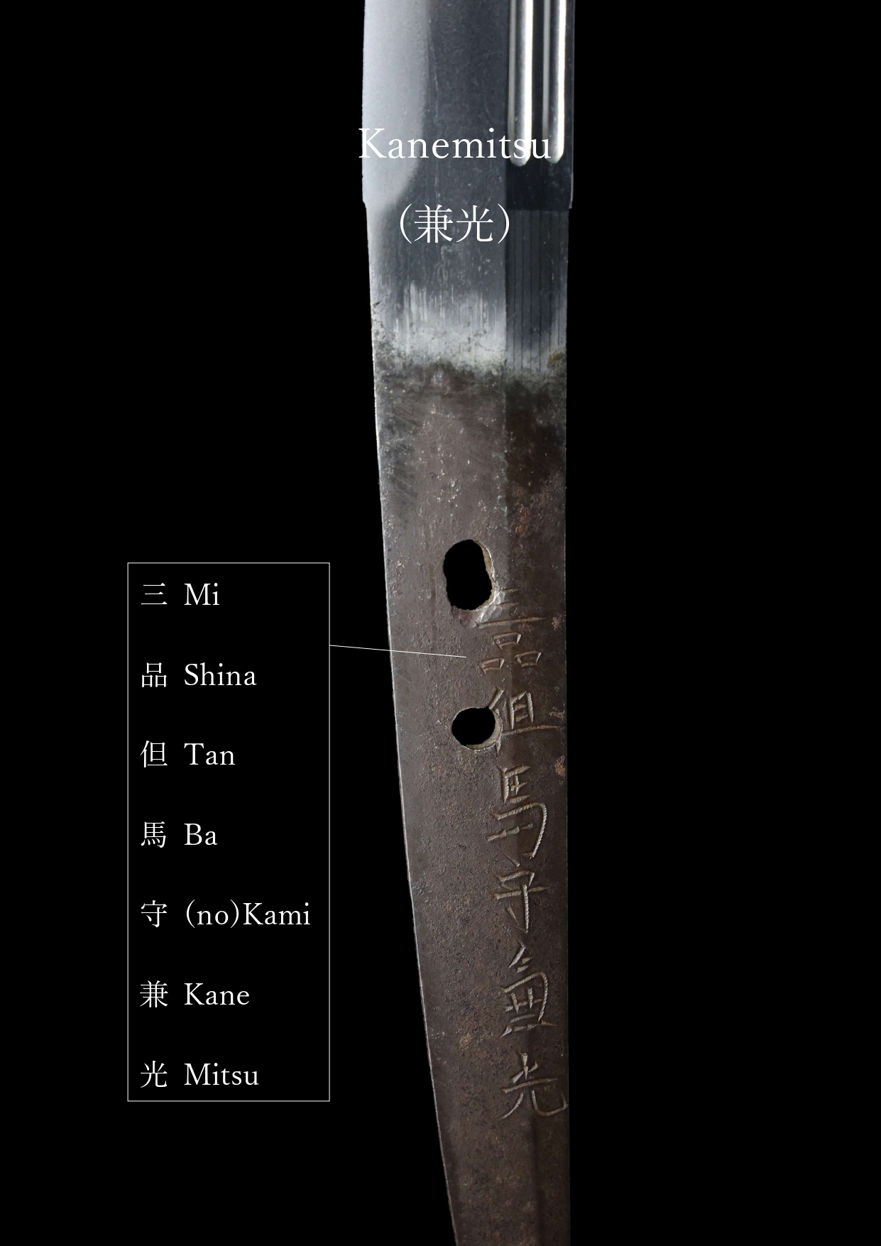 Antique Japanese Sword Wakizashi Signed by Kanemitsu<br>NBTHK <span style="color: #ff0000;">Hozon </span>Certificate - Image 19