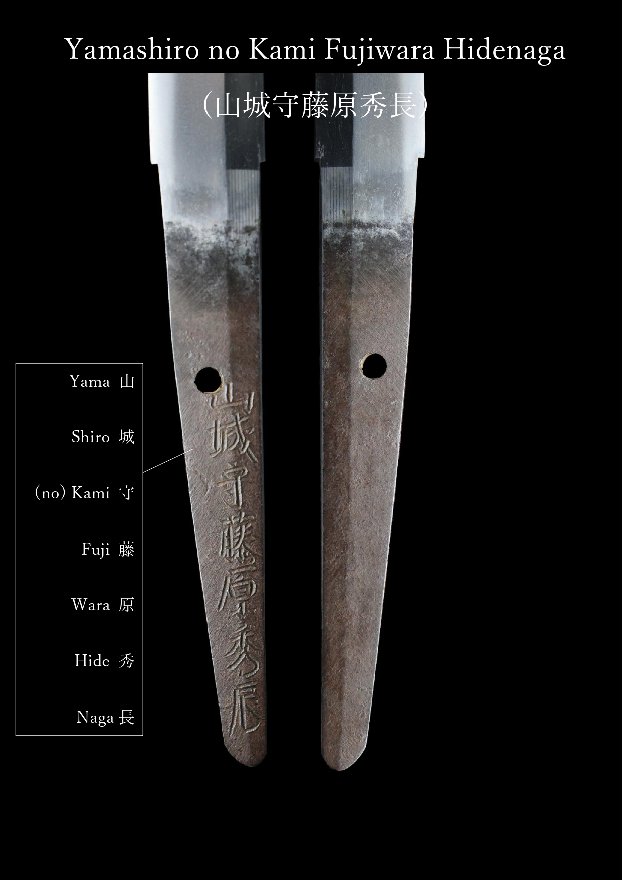 Antique Japanese Sword Katana Signed by Fujiwara Hidetoki <br>NBTHK<span style="color: #ff0000;"><strong> Tokubetsu Hozon</strong> </span>Certificate - Image 25