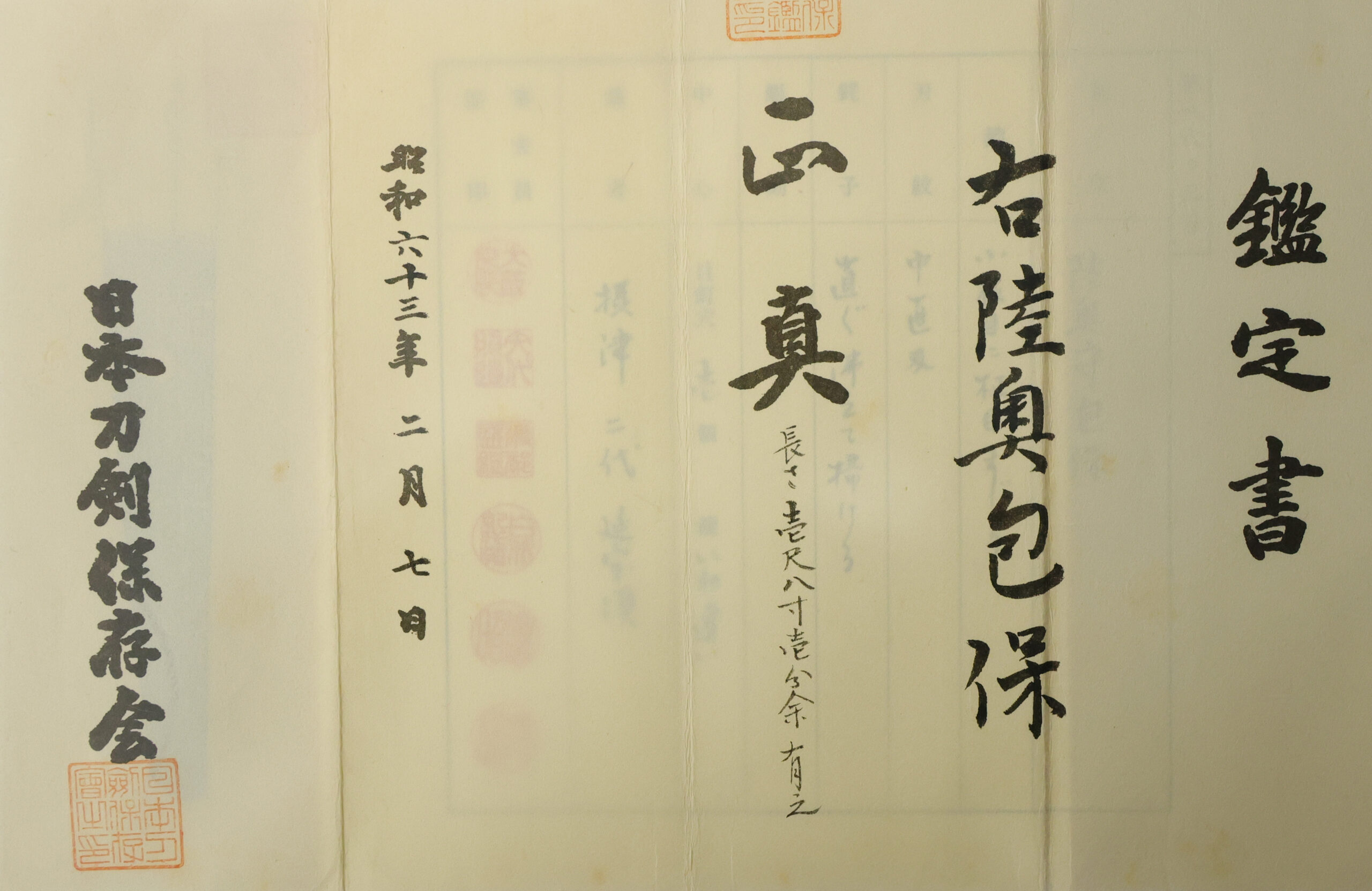 Antique Japanese Sword Wakizashi Signed by Kaneyasu <br> NTHK Kanteisho Certificate for the blade - Image 15