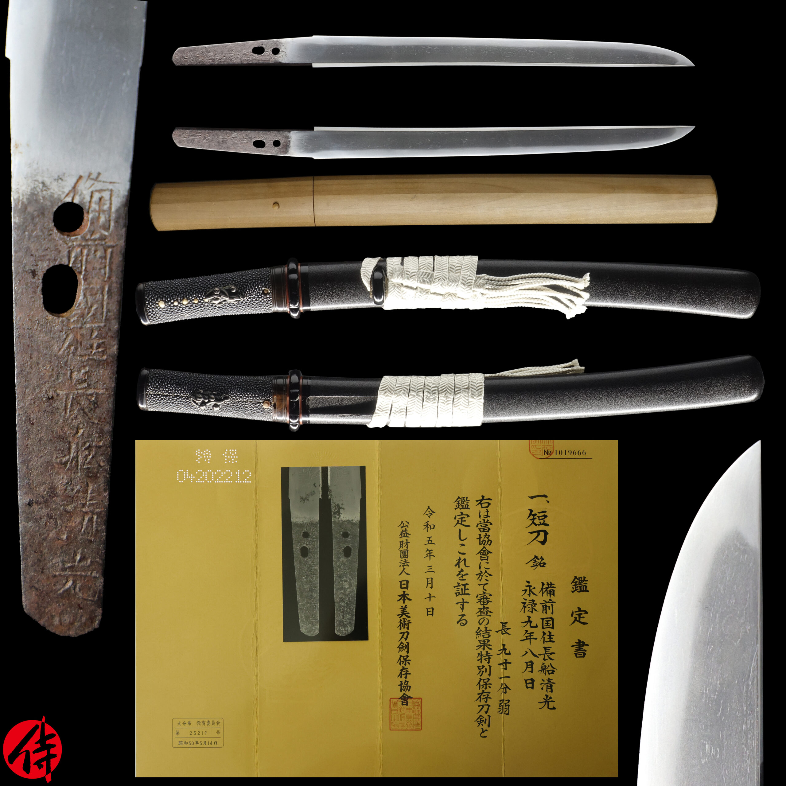 Antique Japanese Sword Tanto Signed by Osafune Kiyomitsu <br>NBTHK <span style="color: #ff0000;"><strong> Tokubetsu Hozon</strong> </span>Certificate