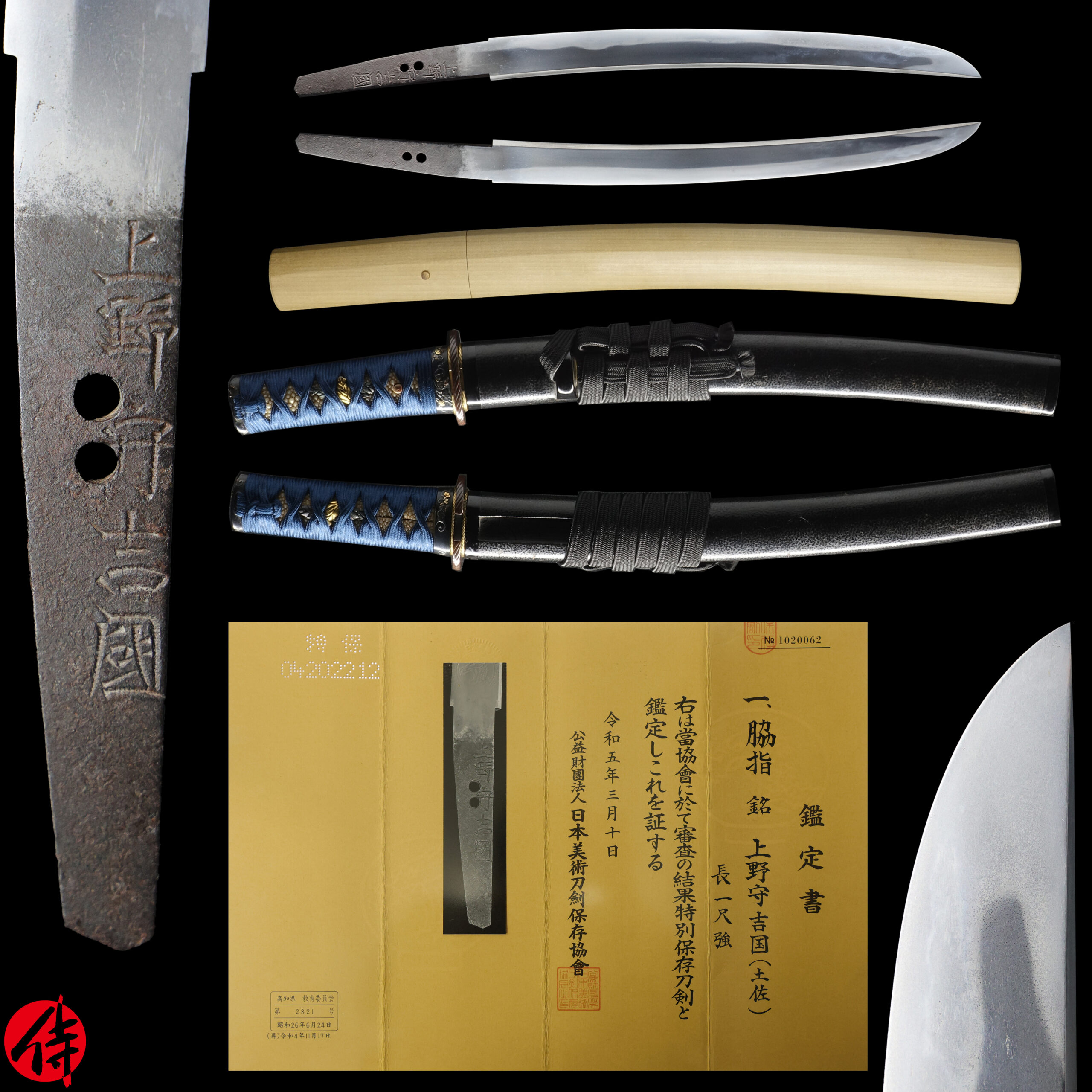 Antique Japanese Sword Tanto Signed by Kouzuke no Kami Yoshikuni<br>NBTHK<span style="color: #ff0000;"><strong> Tokubetsu Hozon</strong> </span>Certificate