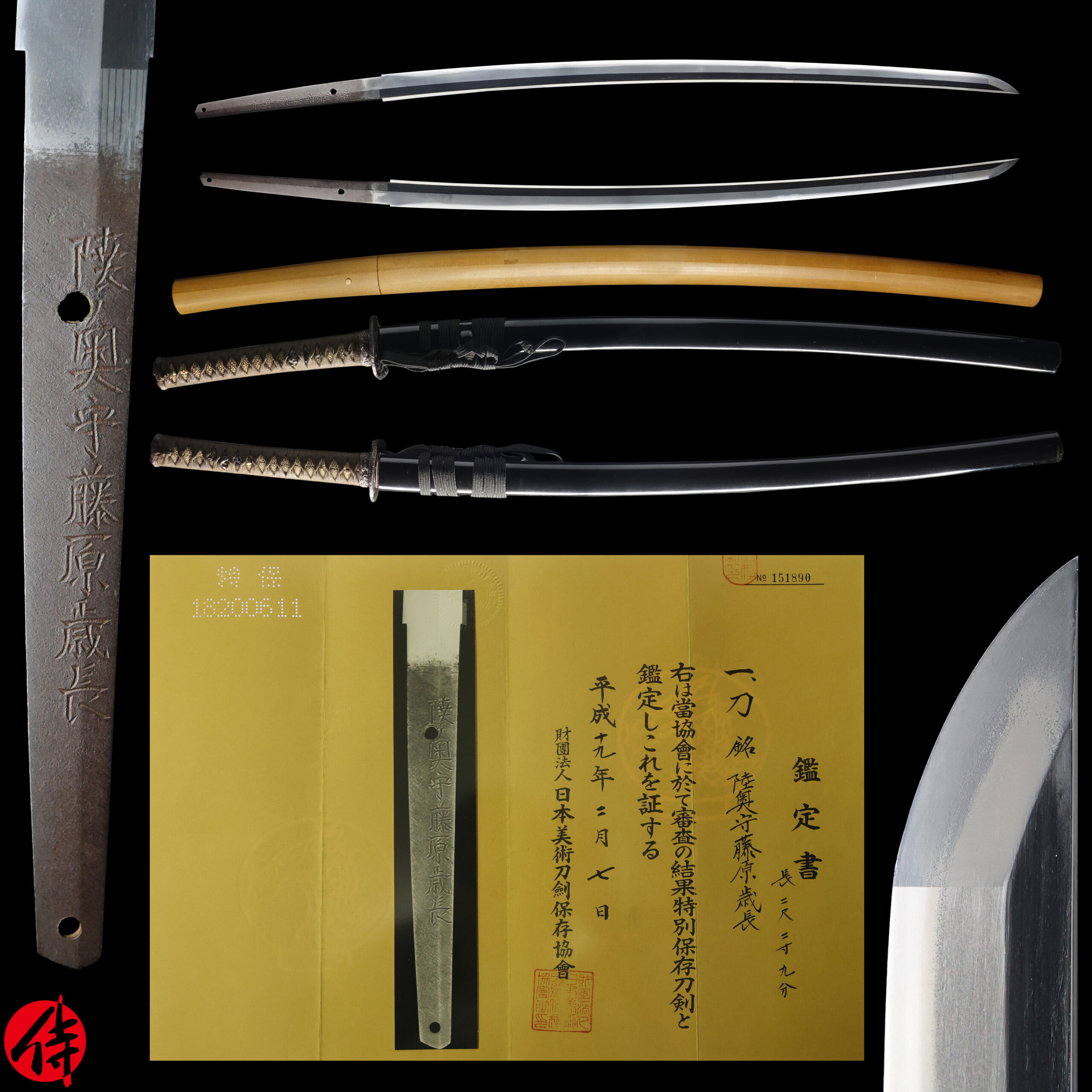 Antique Japanese Sword Katana Signed by Fujiwara Toshinaga<br>NBTHK<span style="color: #ff0000;"><strong> Tokubetsu Hozon</strong> </span>Certificate