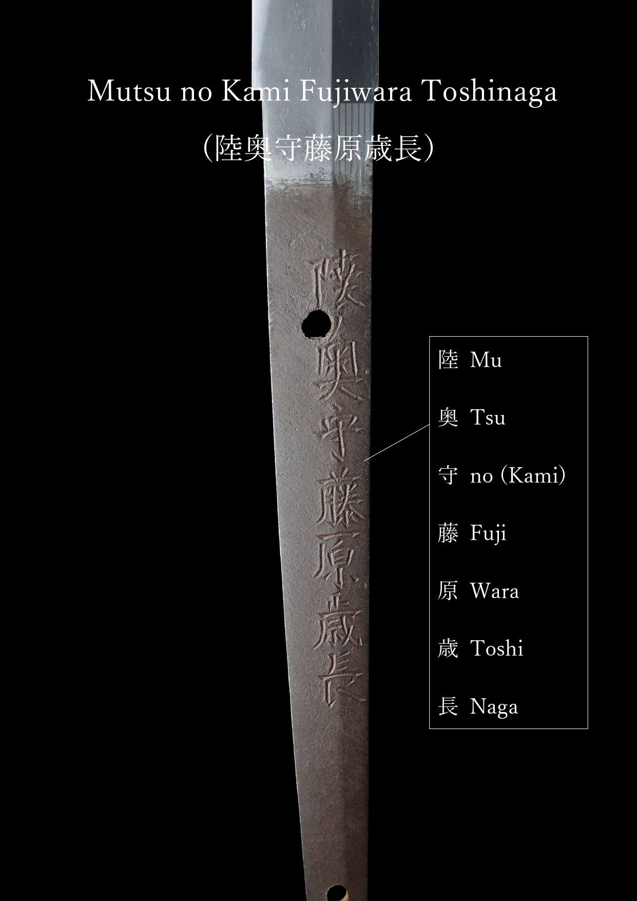 Antique Japanese Sword Katana Signed by Fujiwara Toshinaga<br>NBTHK<span style="color: #ff0000;"><strong> Tokubetsu Hozon</strong> </span>Certificate - Image 23