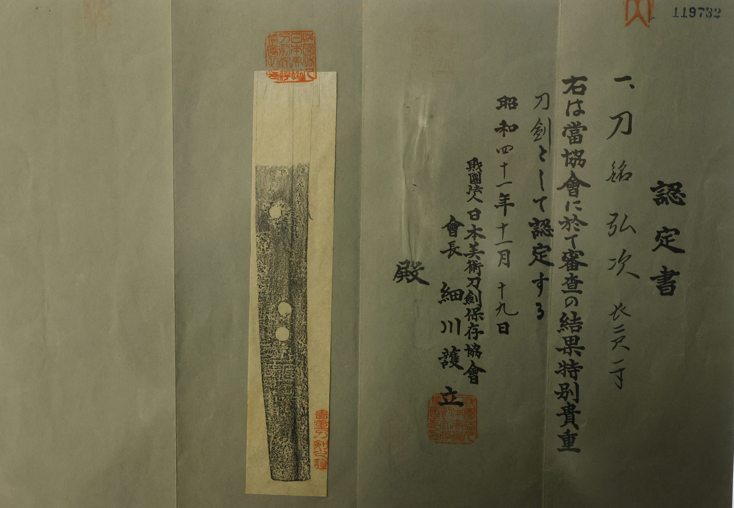 Antique Japanese Sword Katana Signed by Hirotsugu<br>NBTHK Tokubetsu Kichou Certificate for the blade and the Koshirae - Image 24