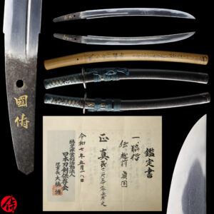 Antique Japanese Sword Wakizashi Attributed to second gen Sadakuni <br> NTHK Kanteisho Certificate