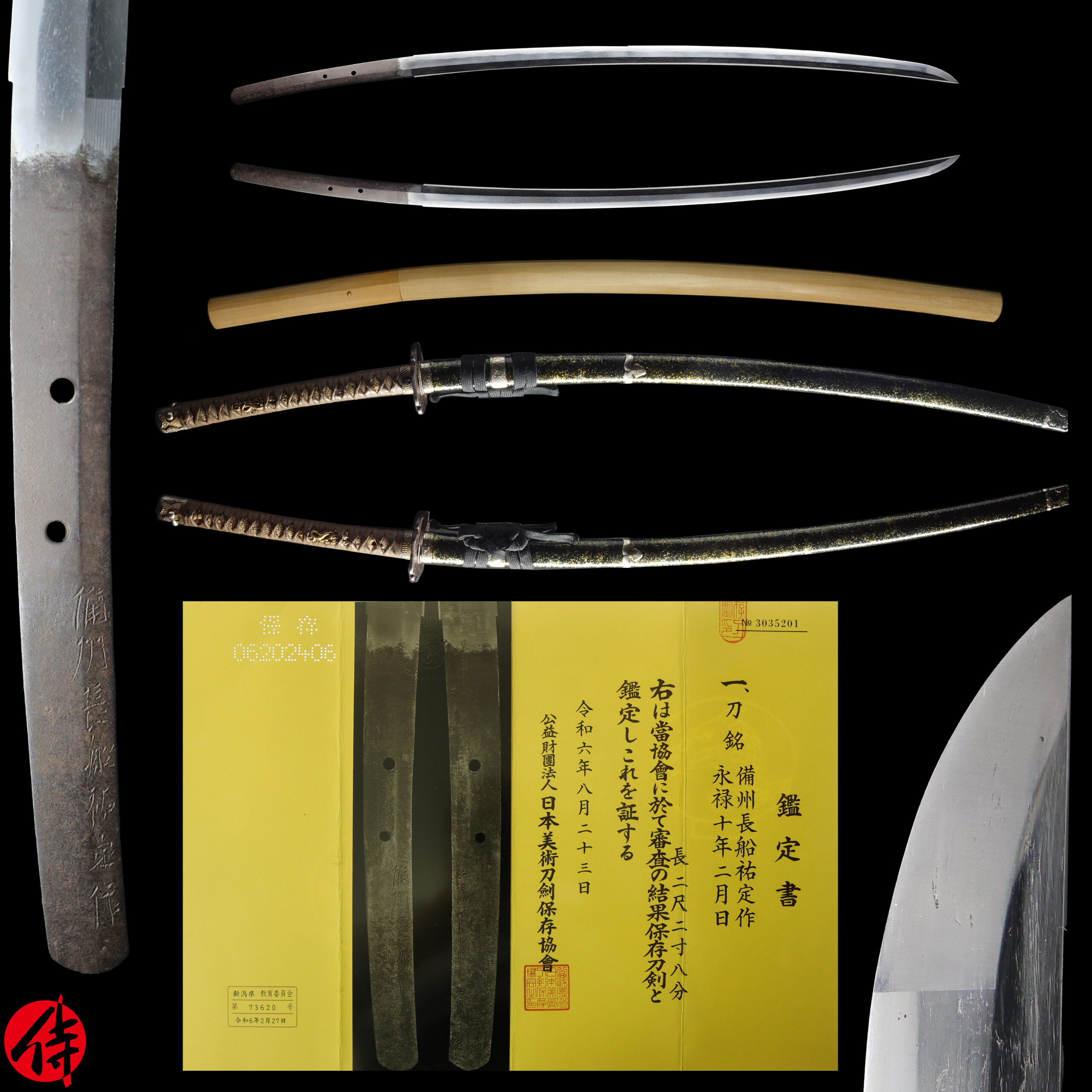 Antique Japanese Sword Katana signed by Osafune Sukesada<br>NBTHK <span style="color: #ff0000;">Hozon </span>Certificate