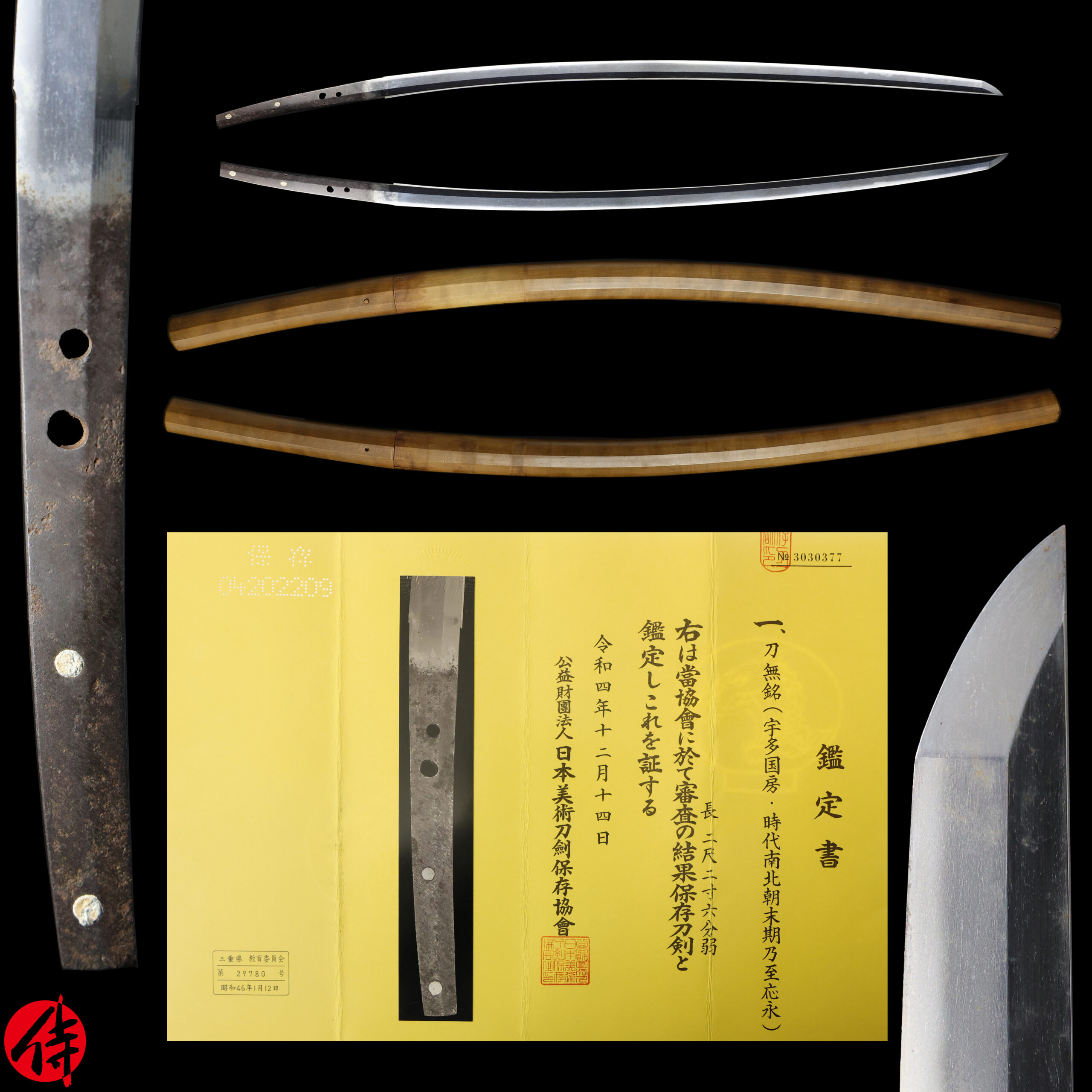 Antique Japanese Sword Katana Attributed to Uda Kunifusa <br>NBTHK <span style="color: #ff0000;">Hozon</span> Certificate