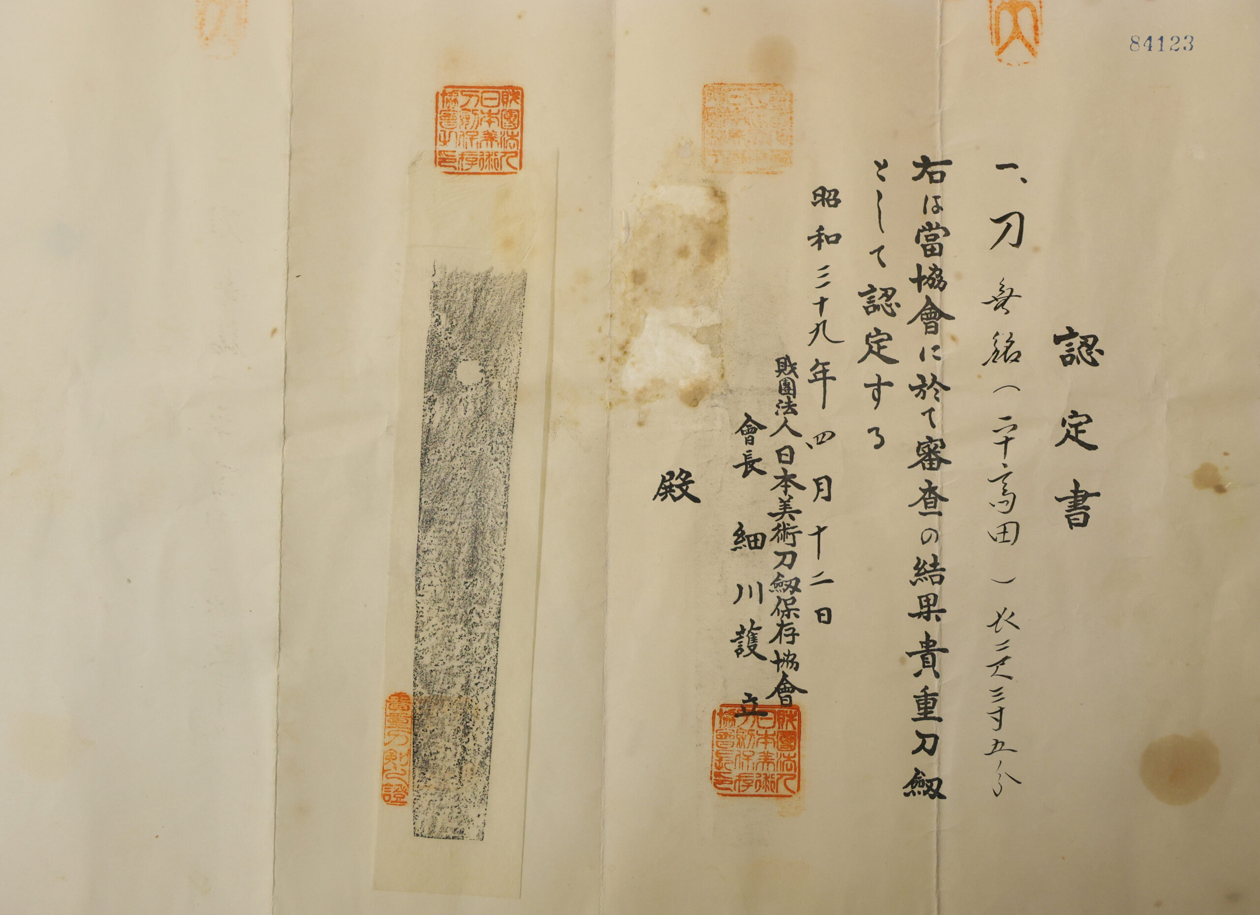 Antique Japanese Sword Katana attributed to Taira Takada with NBTHK Kicho Certificate - Image 28