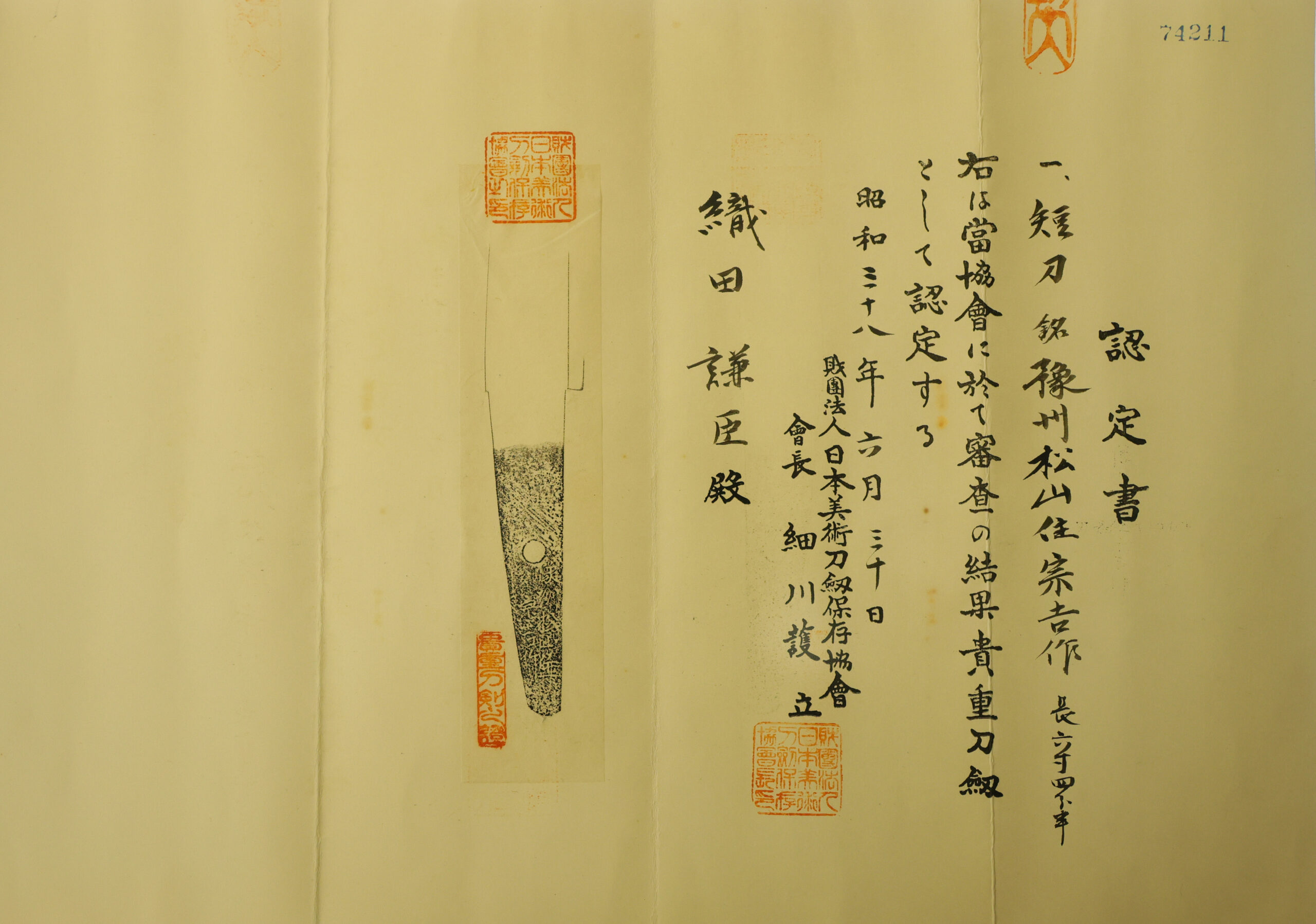 Antique Japanese Sword Tanto signed by Muneyoshi <br> NBTHK Kicho Certificate - Image 16