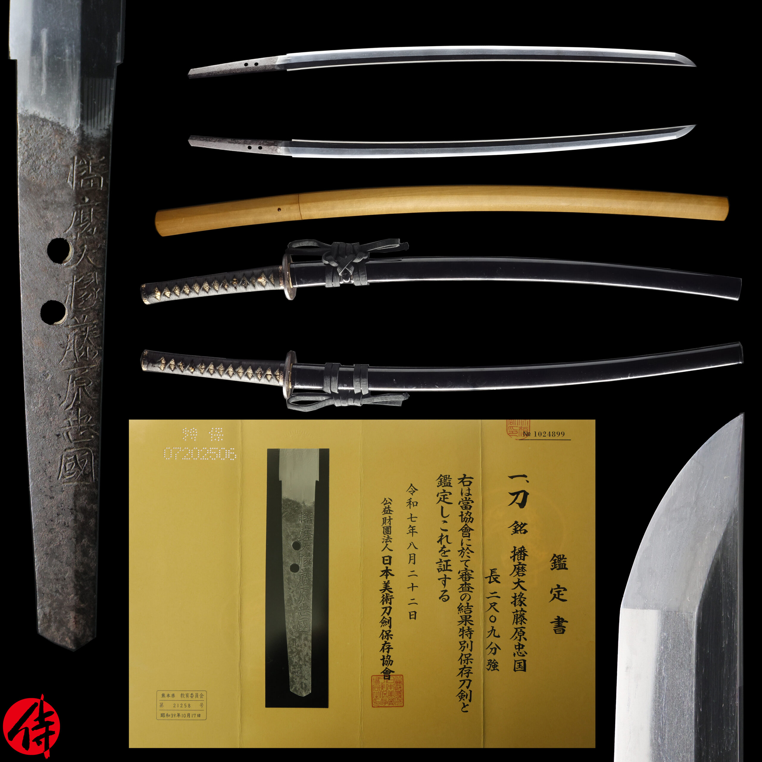 Antique Japanese Sword Katana Signed by Harima Daijo Fujiwara Tadakuni<br>NBTHK<span style="color: #ff0000;"><strong> Tokubetsu Hozon</strong> </span>Certificate