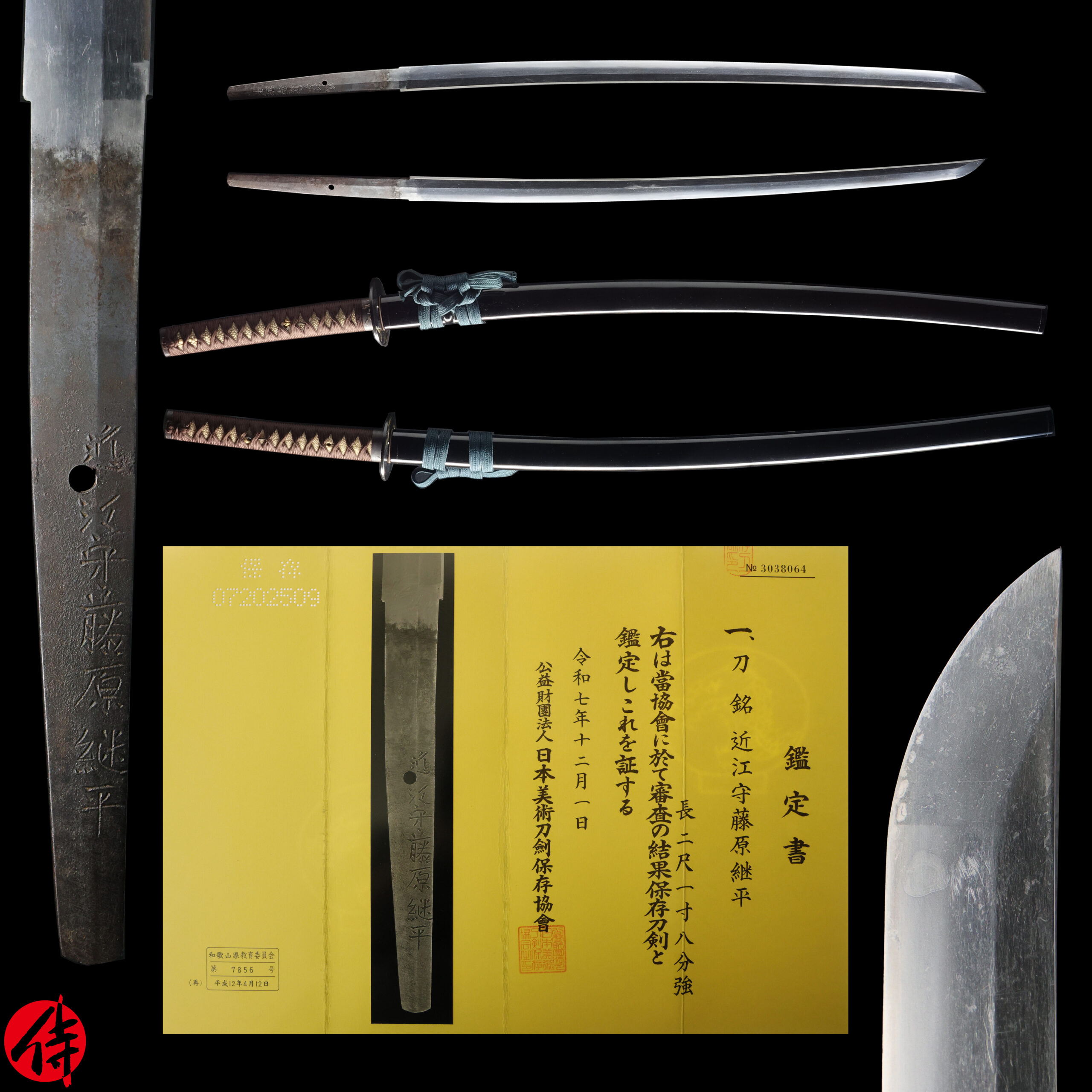 Antique Japanese Sword Katana signed by Tsuguhira<br>NBTHK<span style="color: #ff0000;"> Hozon </span>Certificate