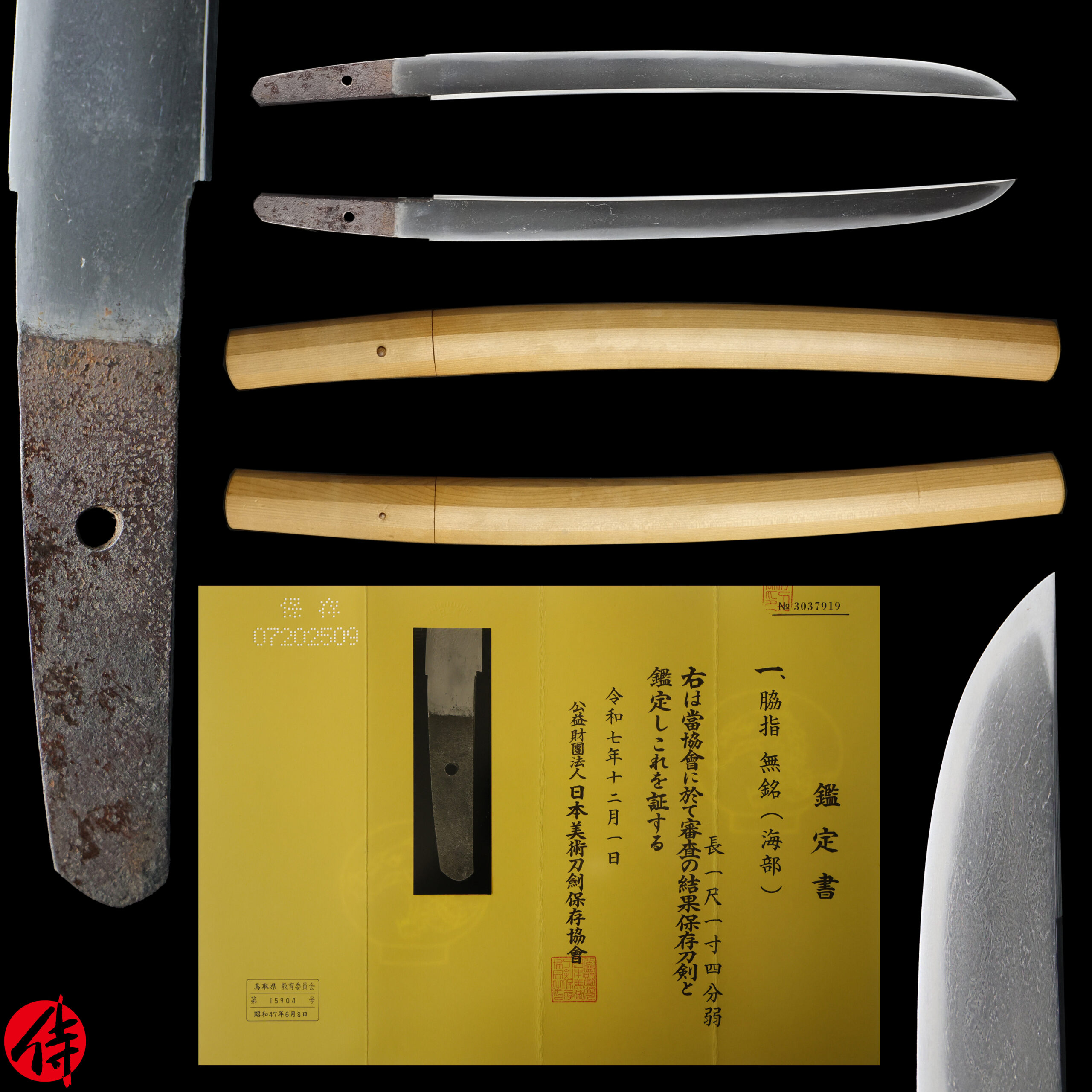 Antique Japanese Sword Wakizashi Attributed to Kaifu <br>NBTHK <span style="color: #ff0000;">Hozon </span>Certificate