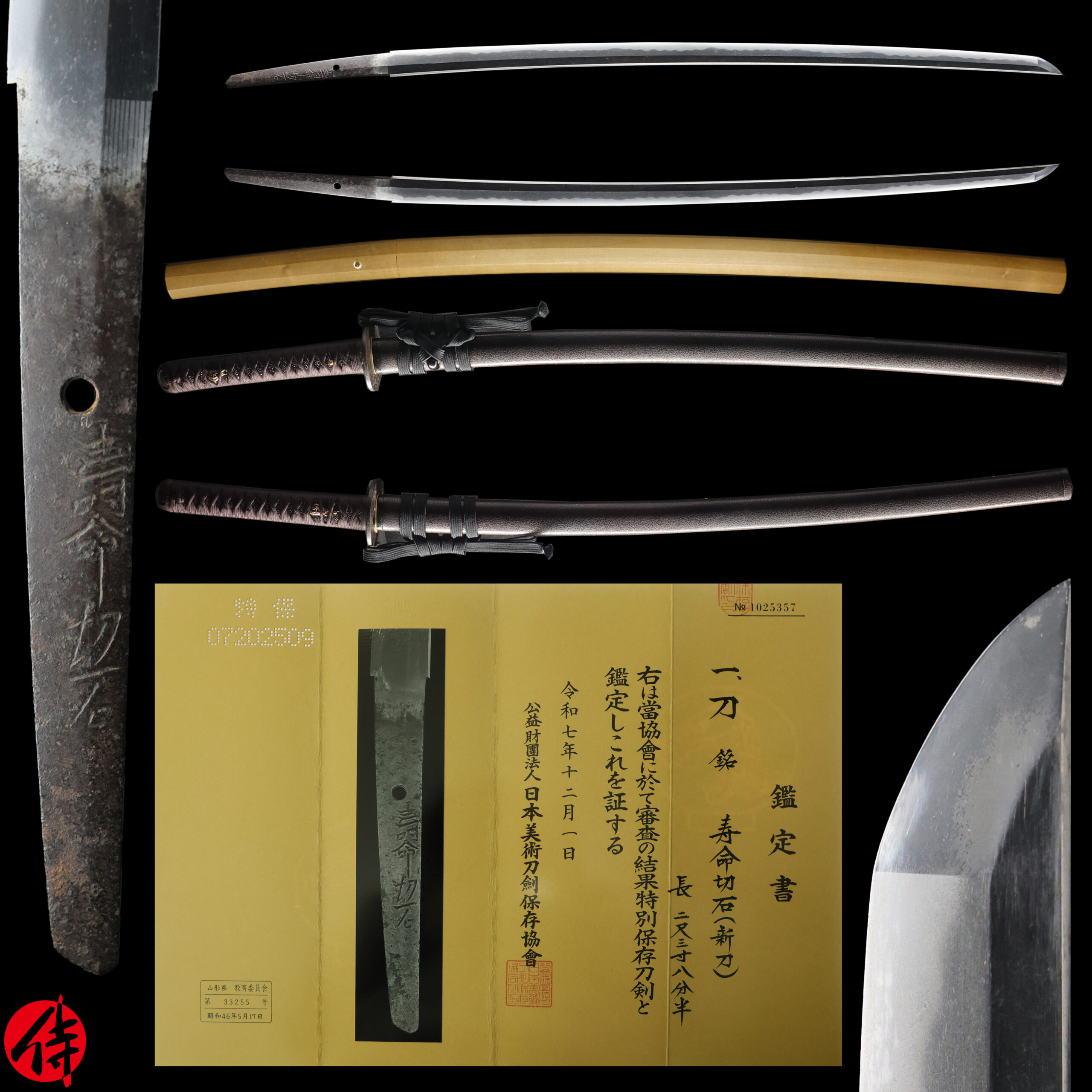 Antique Japanese Sword Katana Signed by Jumyo<br>NBTHK<span style="color: #ff0000;"><strong> Tokubetsu Hozon</strong> </span>Certificate