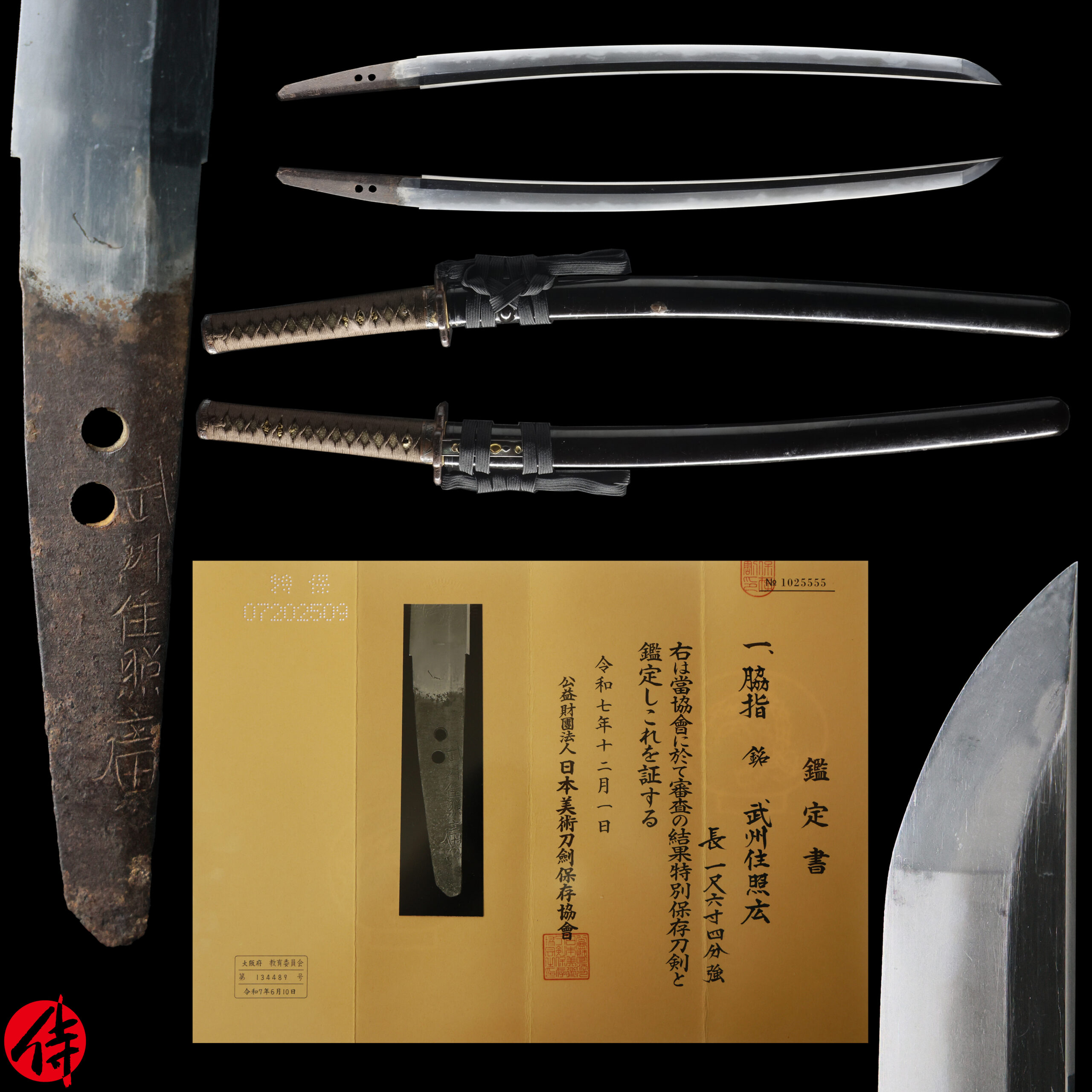 Antique Japanese Sword Wakizashi Signed by Teruhiro <br>NBTHK <span style="color: #ff0000;"><strong>Tokubetsu Hozon</strong> </span>Certificate