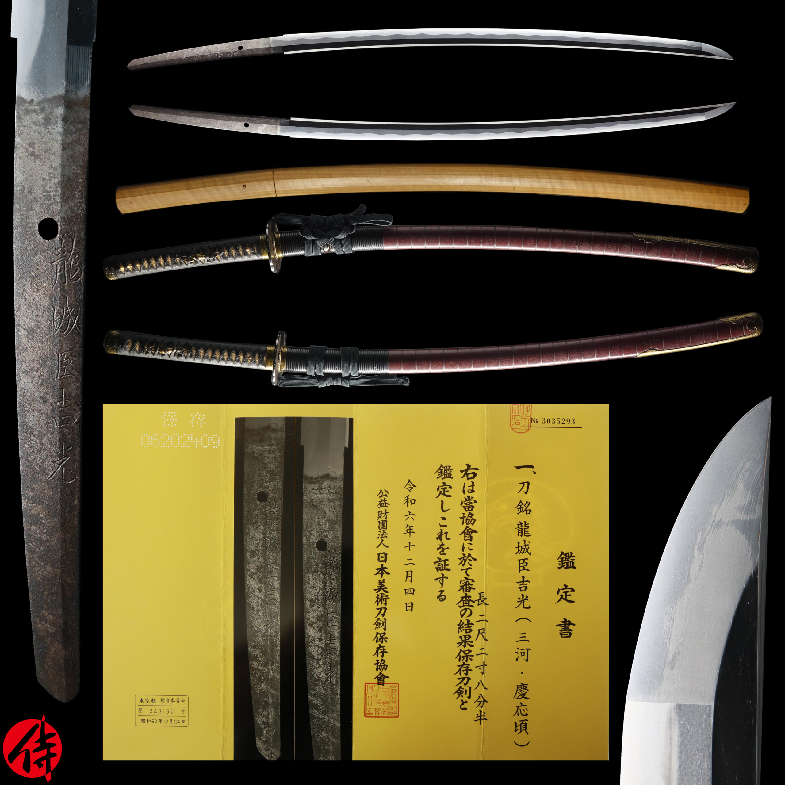 Antique Japanese Sword Katana signed by Ryujo-Shin Yoshimitsu<br>NBTHK<span style="color: #ff0000;"> Hozon </span>Certificate