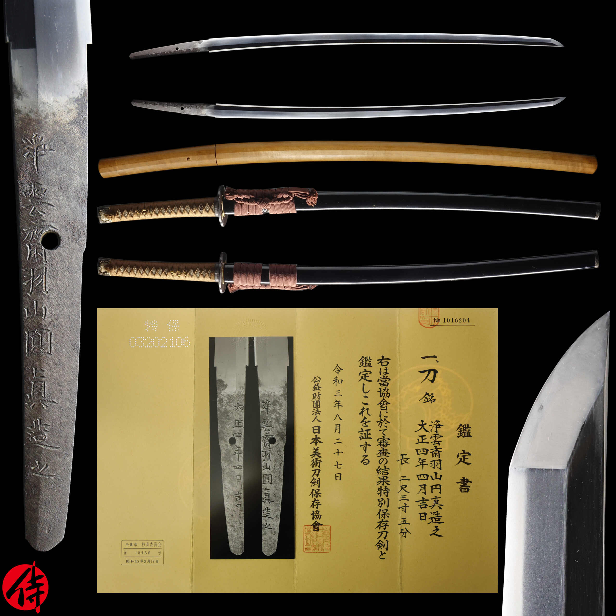 Modern Japanese Sword Katana Signed by Hayama Enshin<br> NBTHK<span style="color: #ff0000;"><strong> Tokubetsu Hozon</strong> </span>Certificate