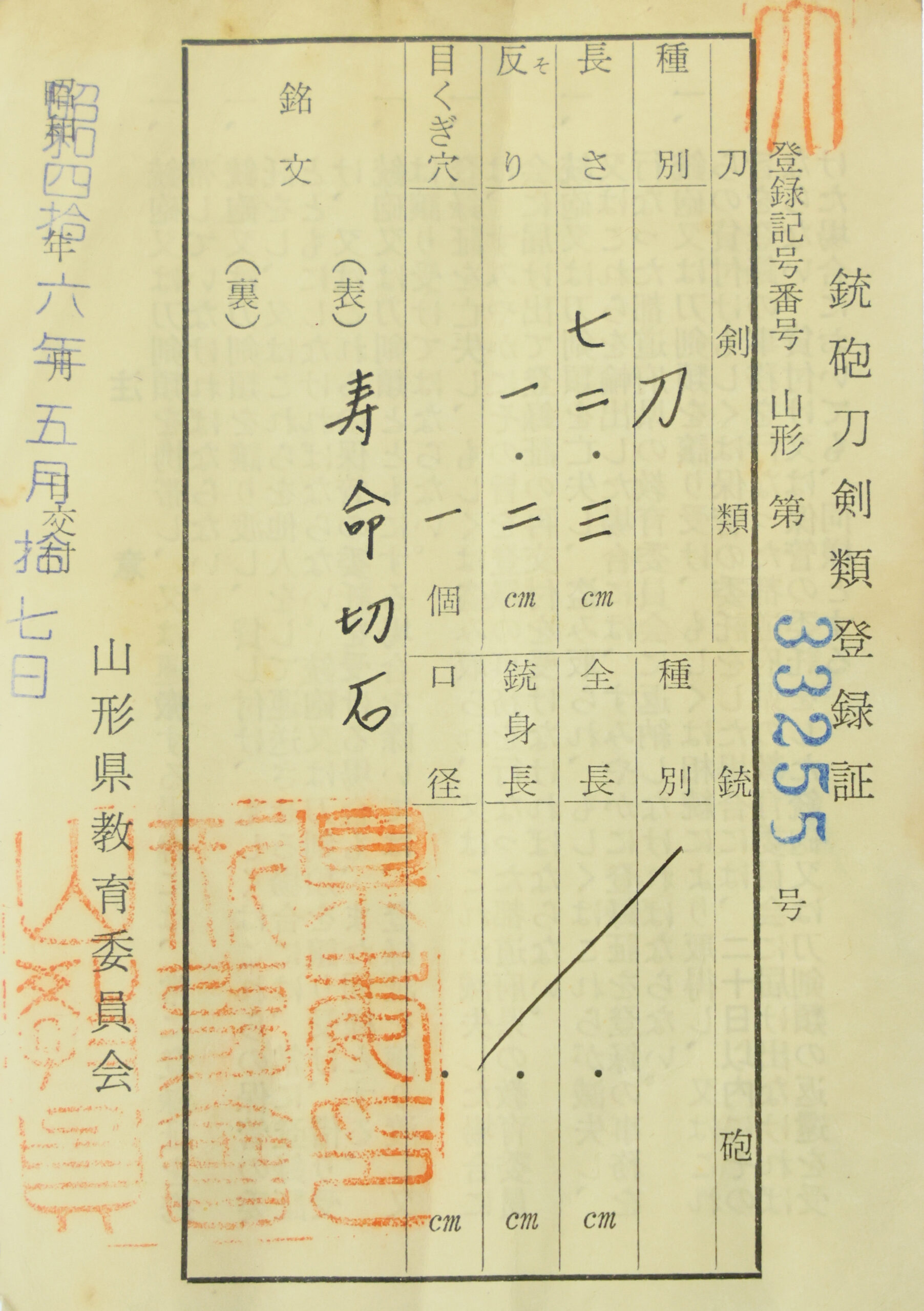 Antique Japanese Sword Katana Signed by Jumyo<br>NBTHK<span style="color: #ff0000;"><strong> Tokubetsu Hozon</strong> </span>Certificate - Image 24