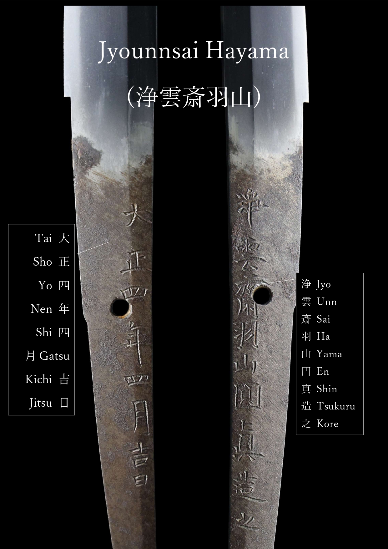 Modern Japanese Sword Katana Signed by Hayama Enshin<br> NBTHK<span style="color: #ff0000;"><strong> Tokubetsu Hozon</strong> </span>Certificate - Image 22