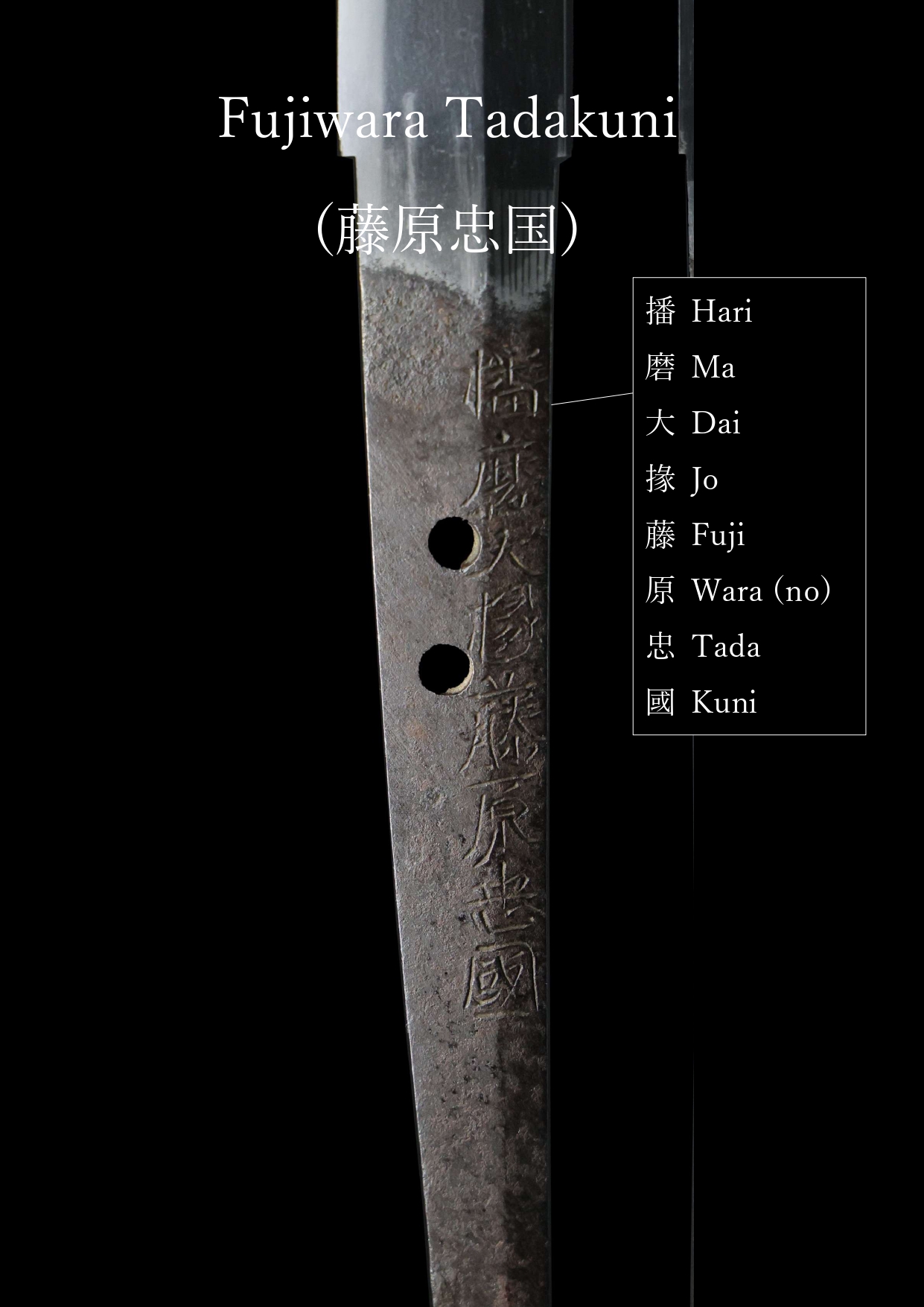 Antique Japanese Sword Katana Signed by Harima Daijo Fujiwara Tadakuni<br>NBTHK<span style="color: #ff0000;"><strong> Tokubetsu Hozon</strong> </span>Certificate - Image 22