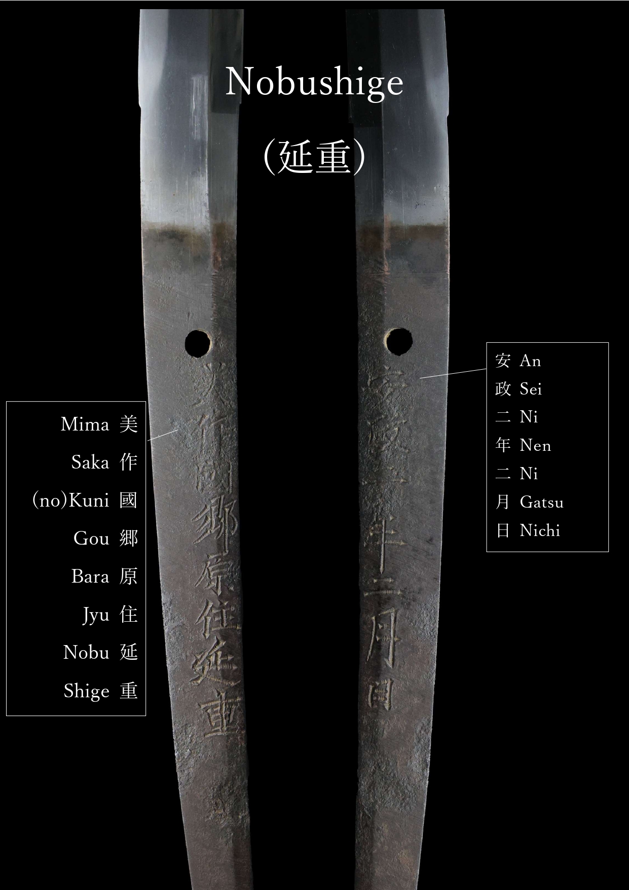 Antique Japanese Sword Katana Signed by Nobushige<br>NBTHK Tokubetsu Kichou Certificate - Image 24