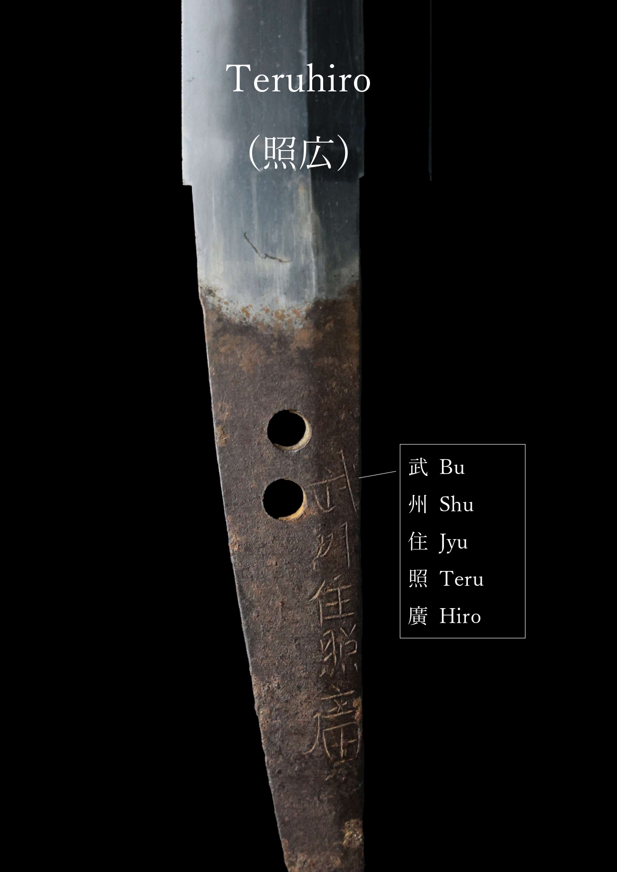 Antique Japanese Sword Wakizashi Signed by Teruhiro <br>NBTHK <span style="color: #ff0000;"><strong>Tokubetsu Hozon</strong> </span>Certificate - Image 26