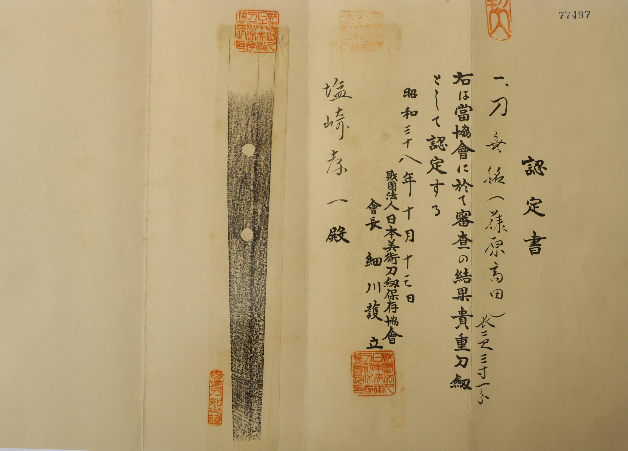 Antique Japanese Sword Katana attributed to Fujiwara Takada with NBTHK Kicho Certificate - Image 22