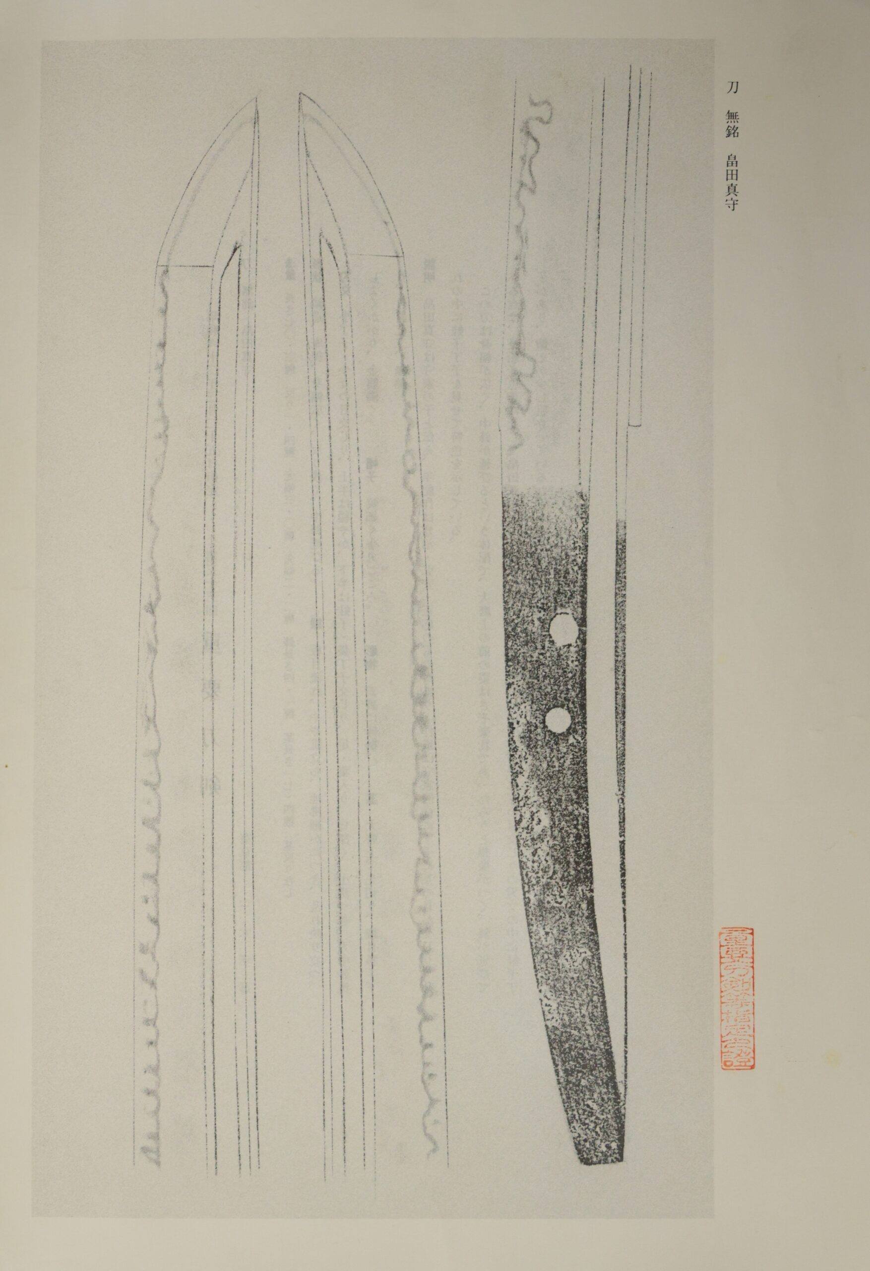 Antique Japanese Sword Katana Attributed to Hatakeda Sanemori<br><span style="color: #000000;">NBTHK <span style="color: #5accff;"><strong>JUYO TOKEN</strong></span> Certificate</span> - Image 29