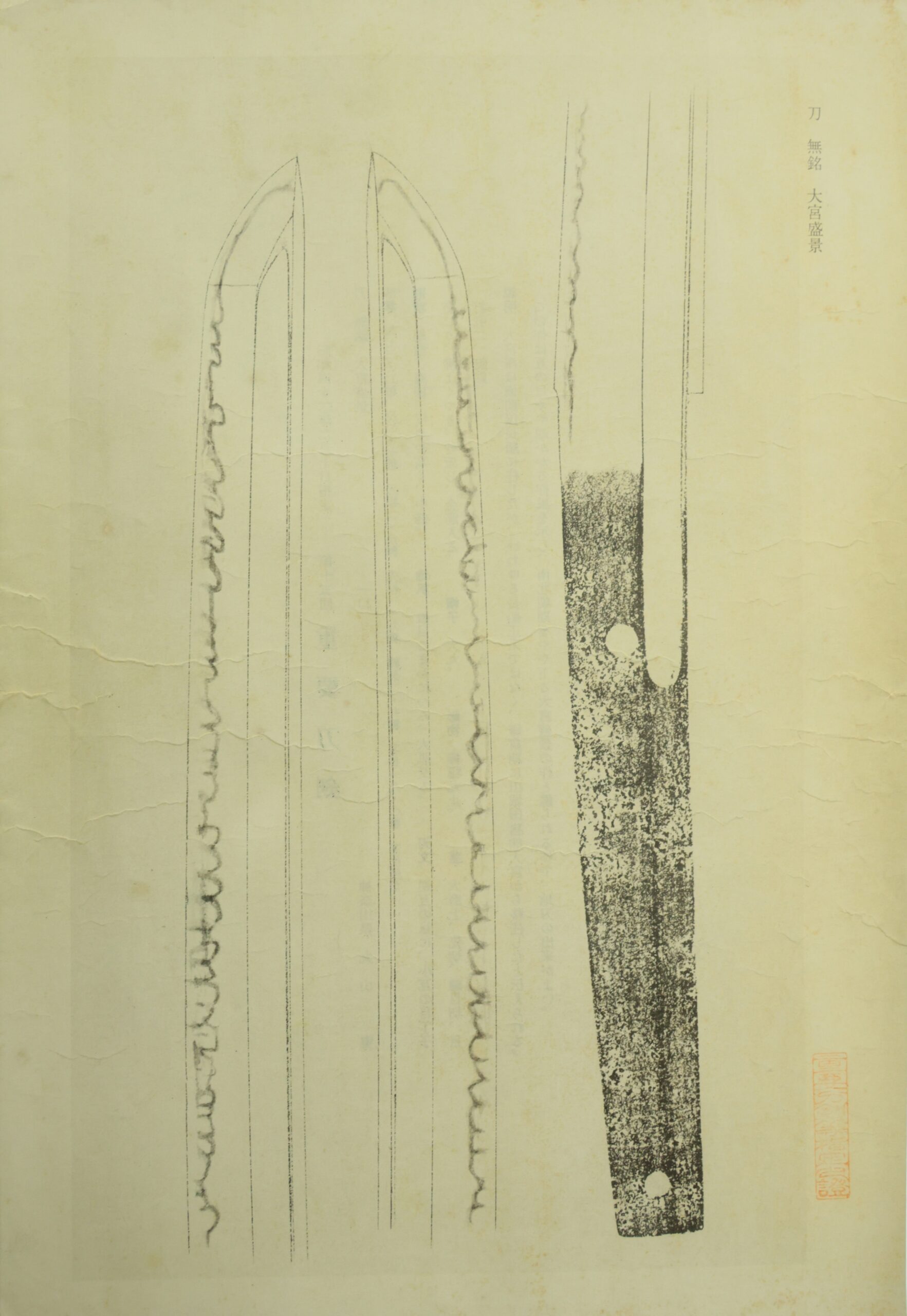 Antique Japanese Sword Katana Attributed to Omiya Morikage<br><span style="color: #000000;">NBTHK <span style="color: #5accff;"><strong>JUYO TOKEN</strong></span> Certificate</span> - Image 28