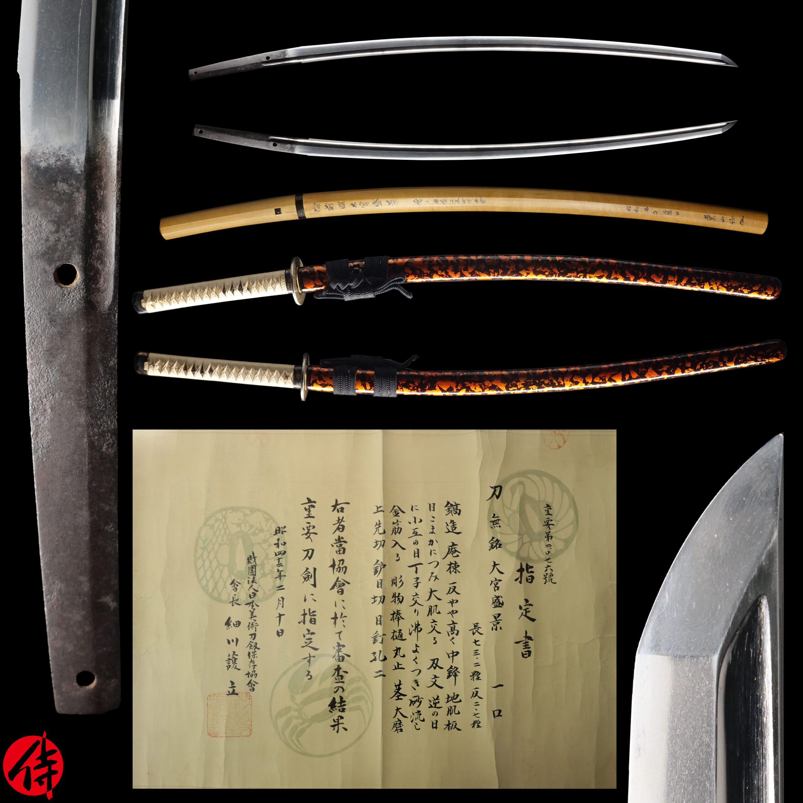 Antique Japanese Sword Katana Attributed to Omiya Morikage<br><span style="color: #000000;">NBTHK <span style="color: #5accff;"><strong>JUYO TOKEN</strong></span> Certificate</span>